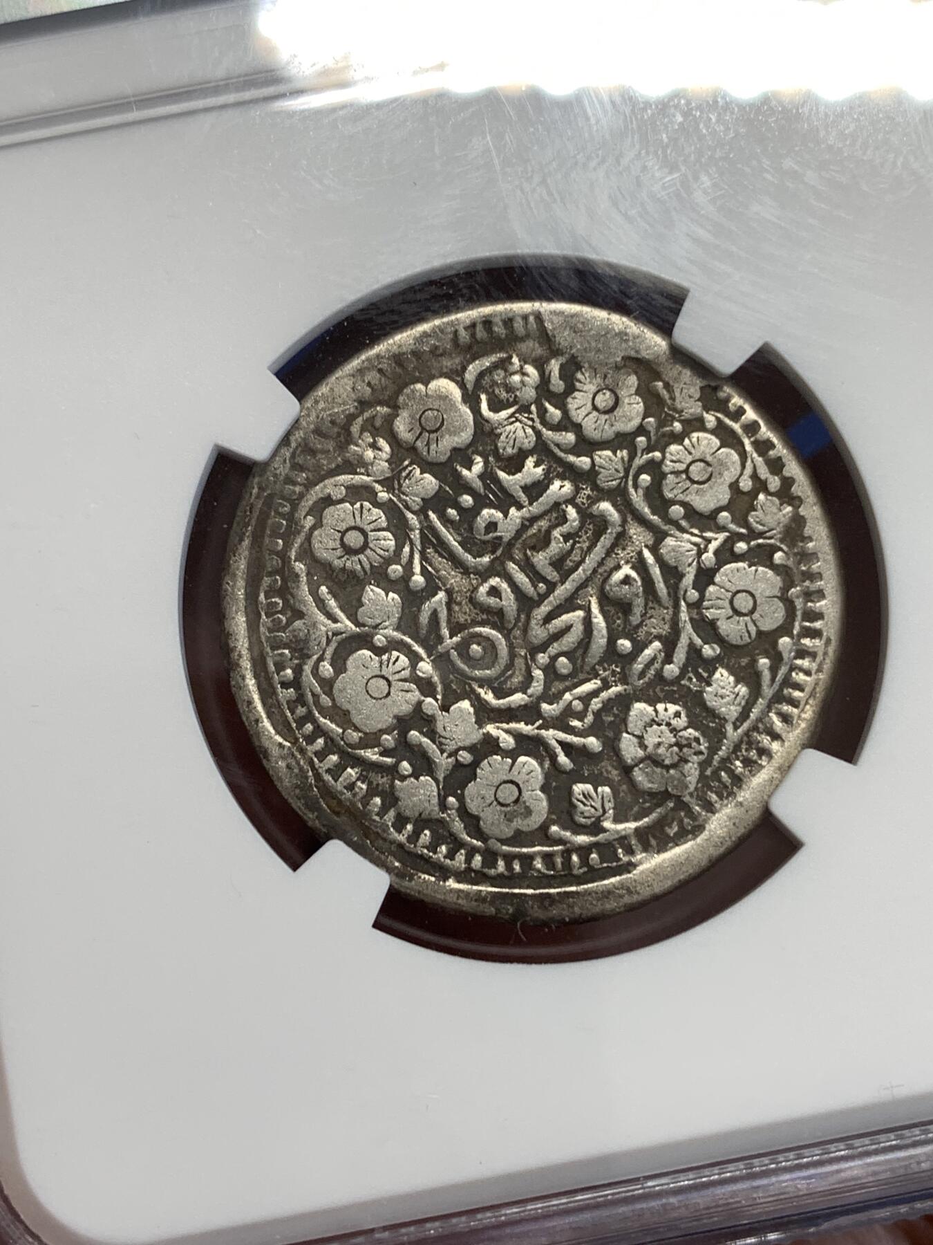 《竞宝斋》第299场- 周日，周一  2场连拍 （全场包邮） NGC VF30 新疆光绪银元迪化三钱字口花枝不错，严重低评状态