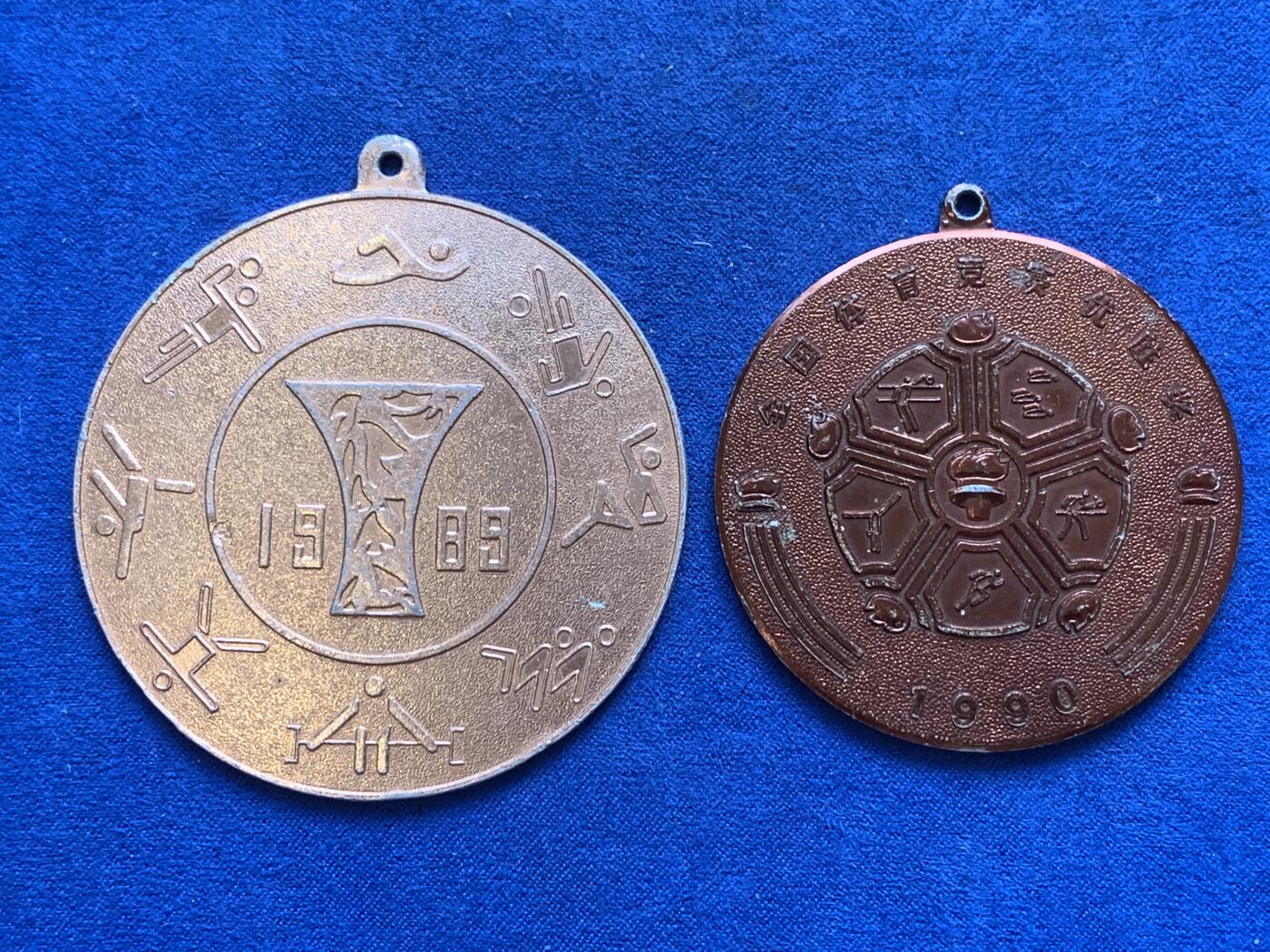 《竞宝斋》第299场- 周日，周一  2场连拍 （全场包邮） 两枚一组 1990年全国体育竞赛优胜奖章+1989年全国体育竞赛奖章 两枚均为铝质  54.6-64.6mm