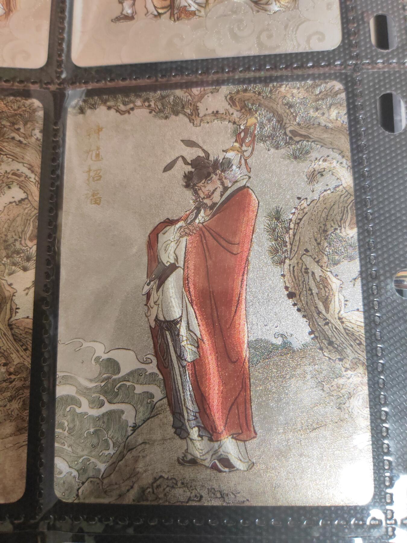 阳大大卡牌超级大甩拍第13期（持续收拍品，进群福利早知道） 超吉梦 钟馗招福粗闪 稀缺