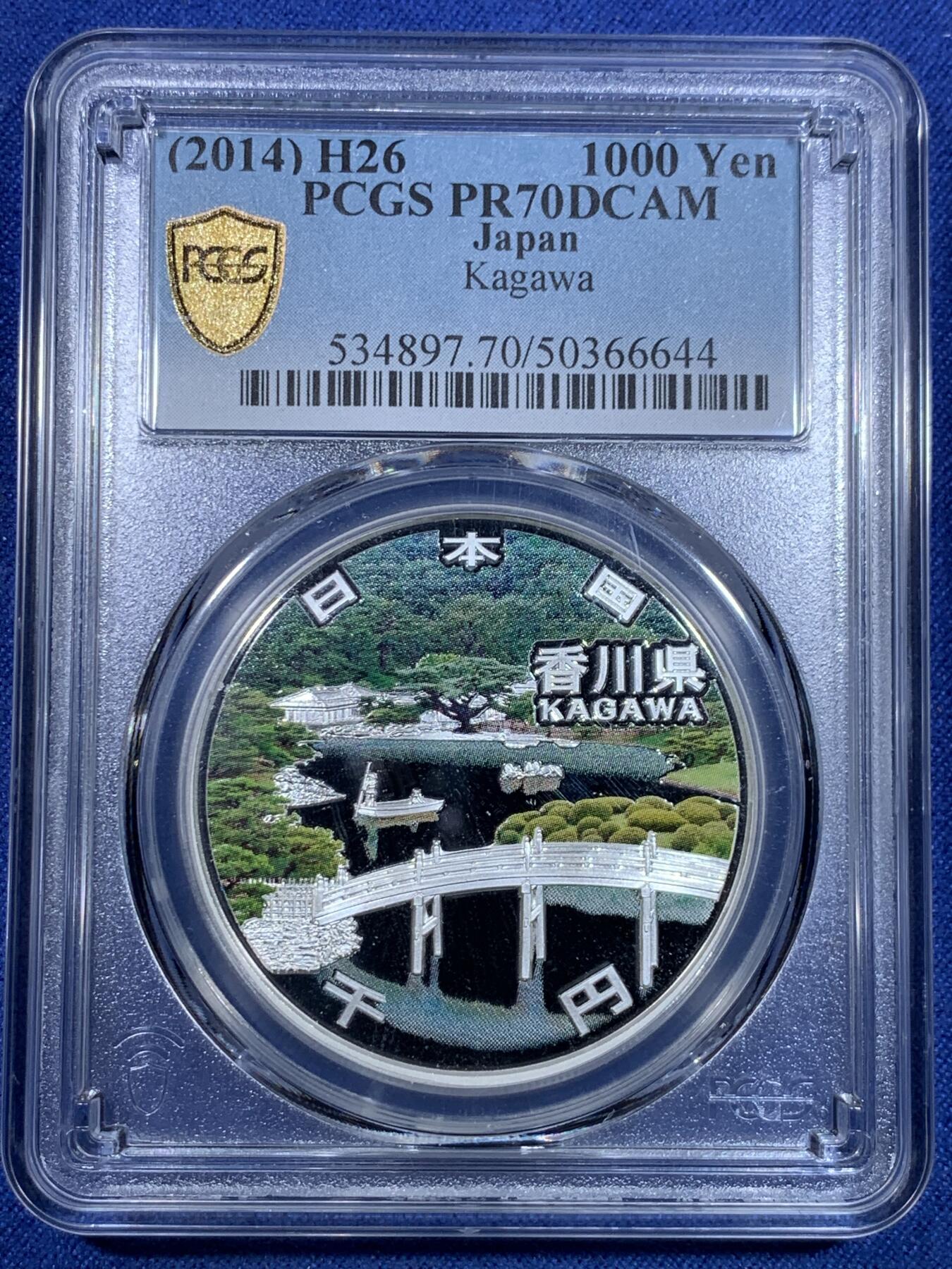 《竞宝斋》第299场- 周日，周一  2场连拍 （全场包邮） PCGS PR70DCAM 日本2014年地方自治法施行六十周年纪念香川县PROOF彩绘精制银币 直径40mm，重31.1g，999银，发行量10万枚。冠军分。