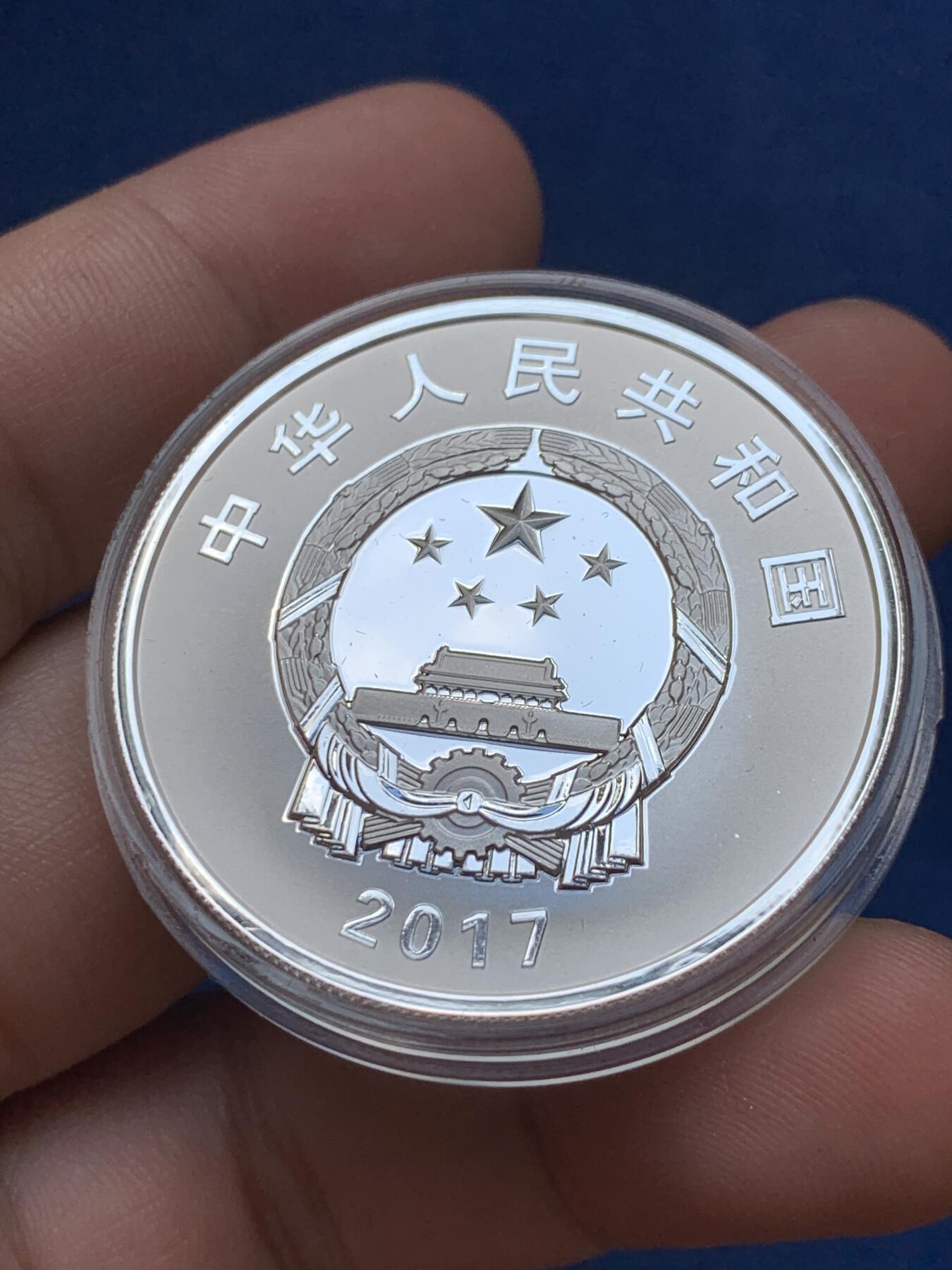 《竞宝斋》第299场- 周日，周一  2场连拍 （全场包邮） 两枚一套 原装金砖国家领导人厦门会晤银质纪念币 精制银币 (一枚30克，面值10元，一枚15克，面值5元，共计45克)原盒证。证书同号，品好。