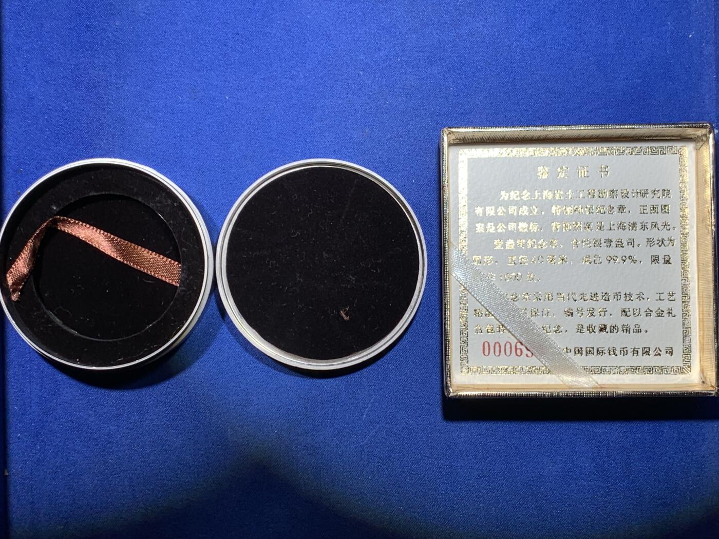 《竞宝斋》第299场- 周日，周一  2场连拍 （全场包邮） NGC PF68UC 中国2003上海岩土工程勘察设计研究院成立纪念章 带原盒