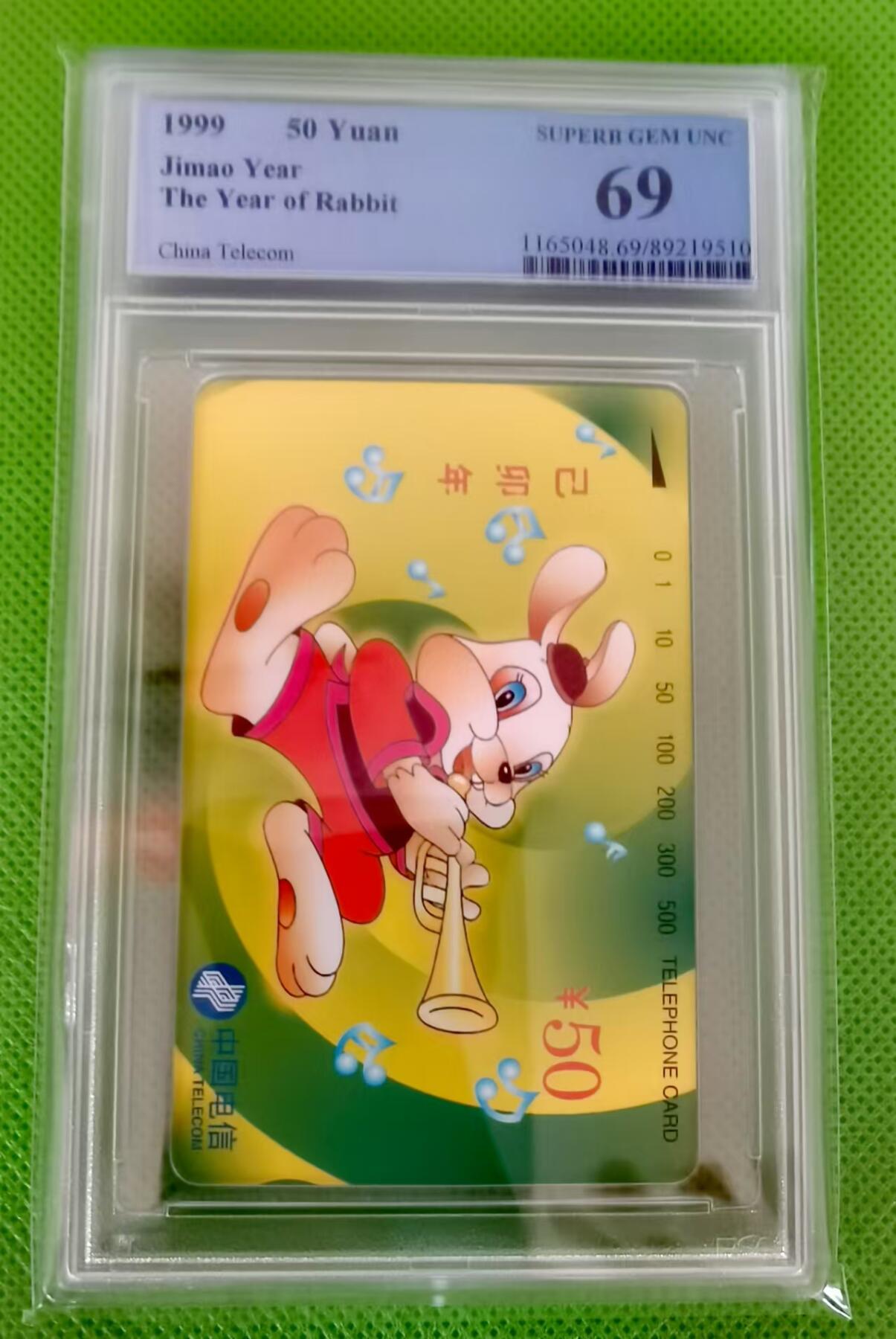 【琪哥网】美评PCGS磁卡专场(七） 【PCGS69】国卡生肖兔