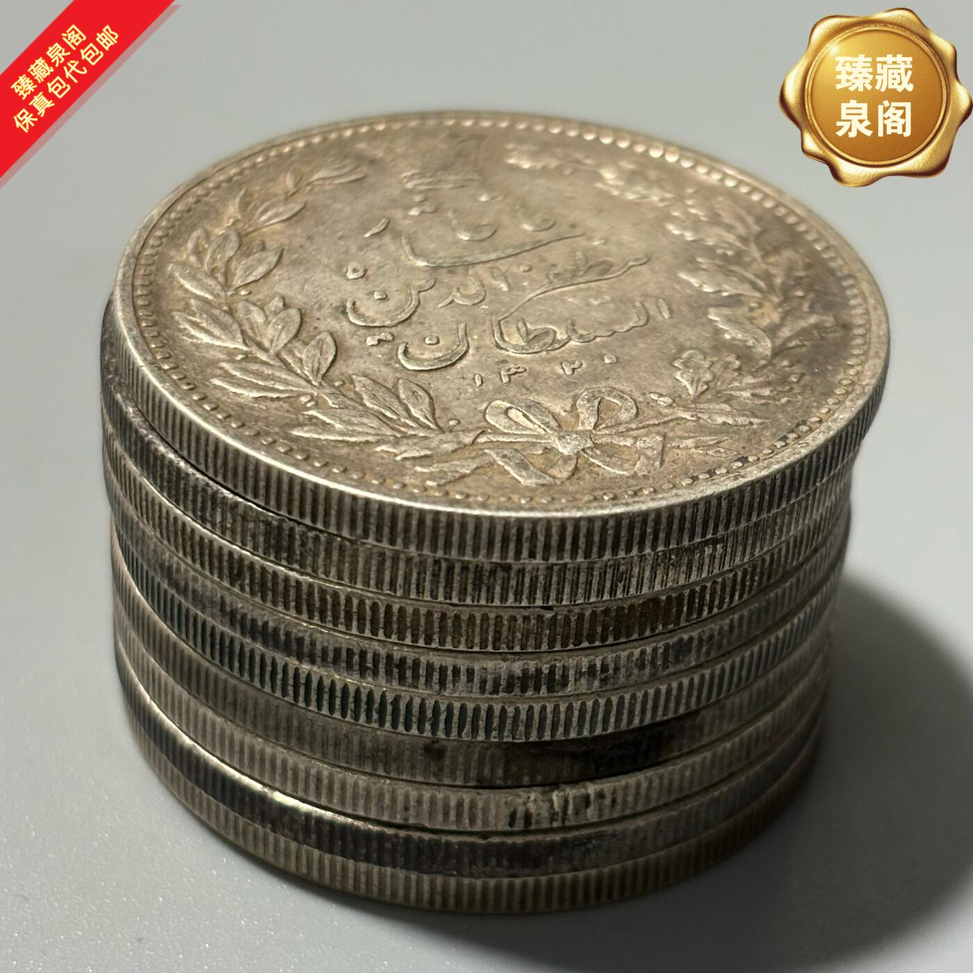 伊朗狮子弯刀5000第纳尔银币23g外国银币保真包代包邮随机好品发