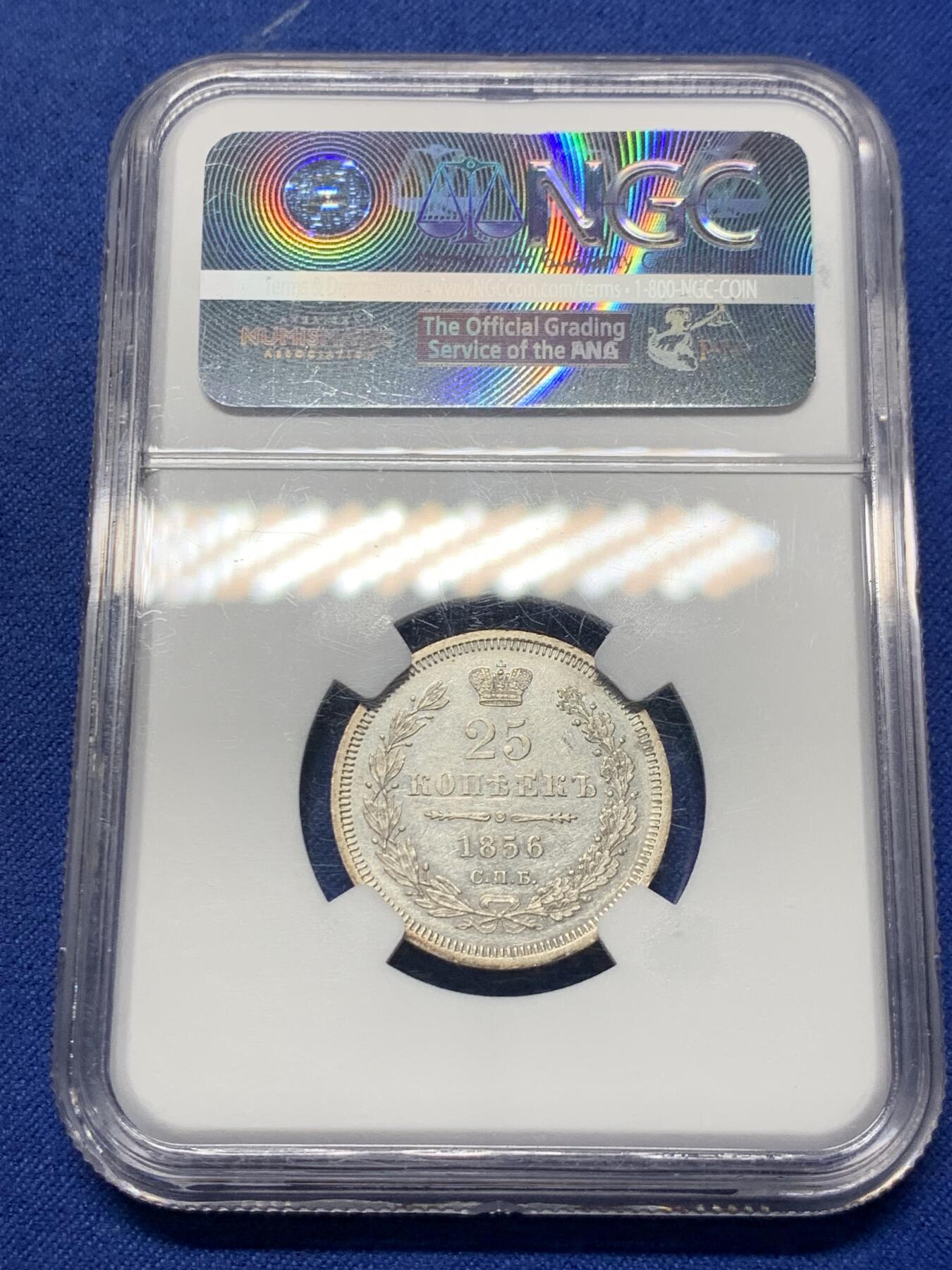 《竞宝斋》第299场- 周日，周一  2场连拍 （全场包邮） NGC MS61 沙俄 1856亚历山大二世25戈比 强PL感