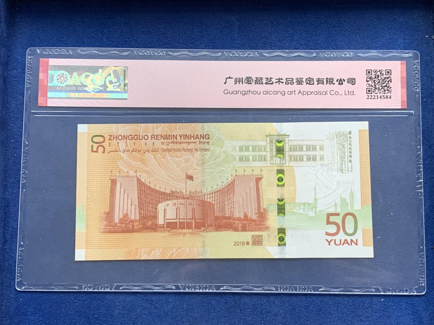 《竞宝斋》第299场- 周日，周一  2场连拍 （全场包邮） 苏联纪念章一组+原光分币一组9枚 +爱藏评级66分 人民币发行70周年纪念钞（ 面值50r 装帧精美 ）