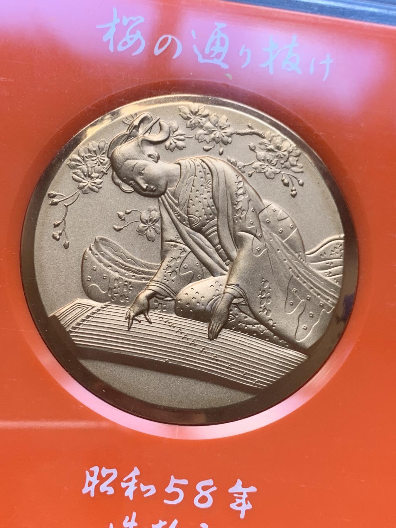 《竞宝斋》第299场- 周日，周一  2场连拍 （全场包邮） 日本昭和五十八年，造币局铸造高浮雕大铜章，A面为“樱下乙女弹琴图”，B面为刻字杨贵妃旗帜的樱花。