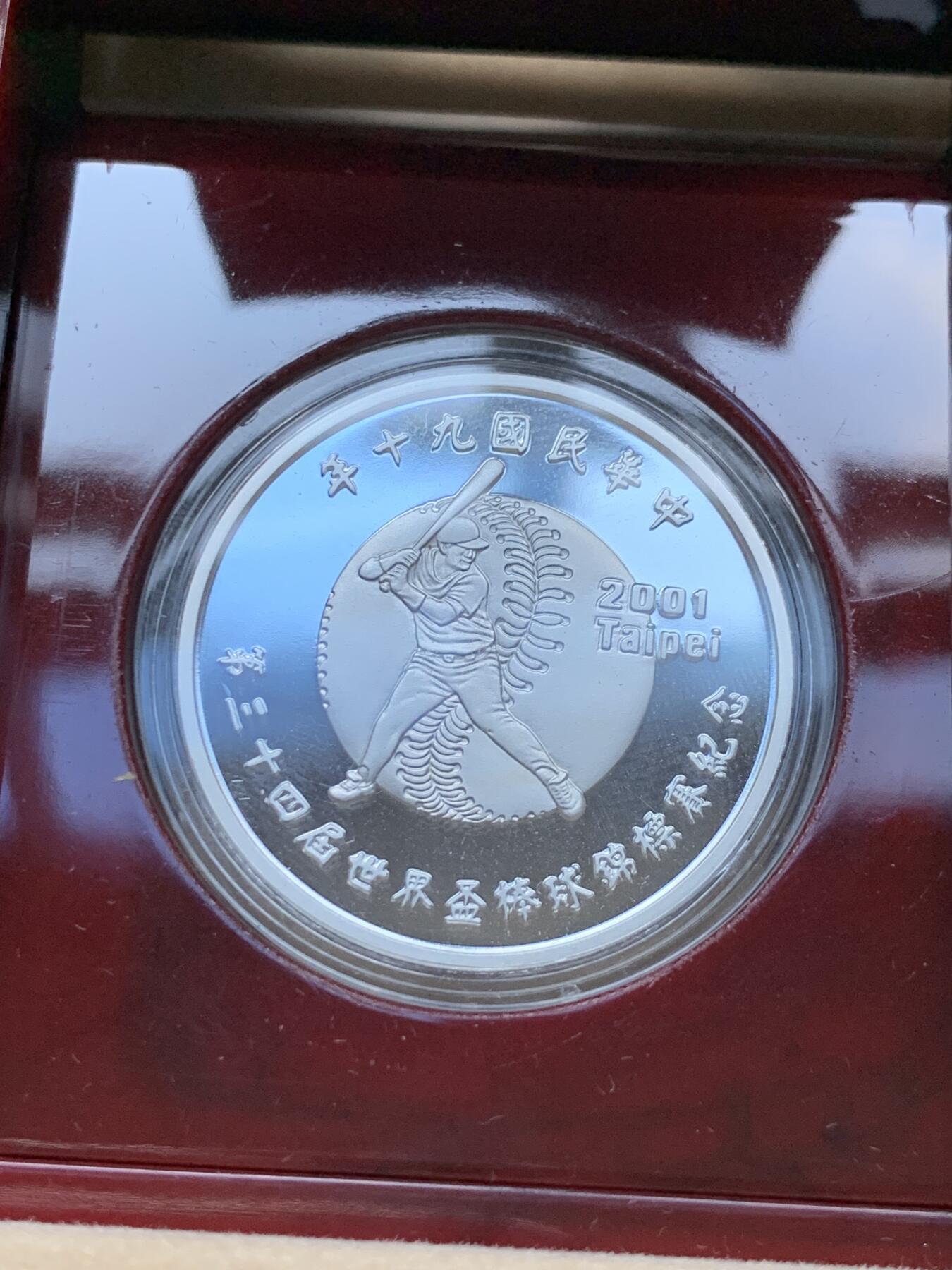 《竞宝斋》第299场- 周日，周一  2场连拍 （全场包邮） 中国台湾省2001年第34届世界杯棒球纪念银币 盒证齐全