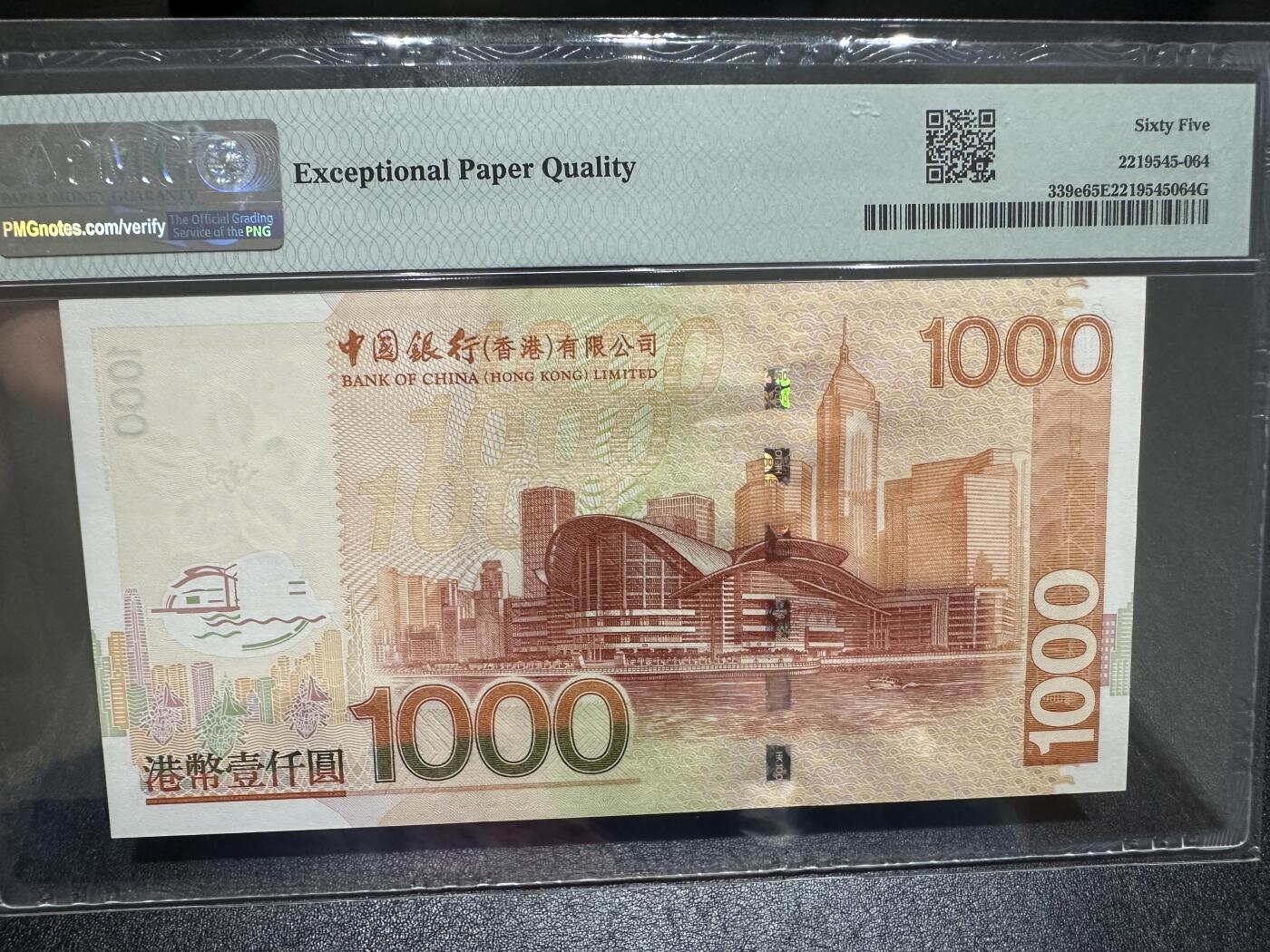 《外钞收藏家》第四百一十一期 2008年香港中国银行1000元 PMG65 无47 稀少年份