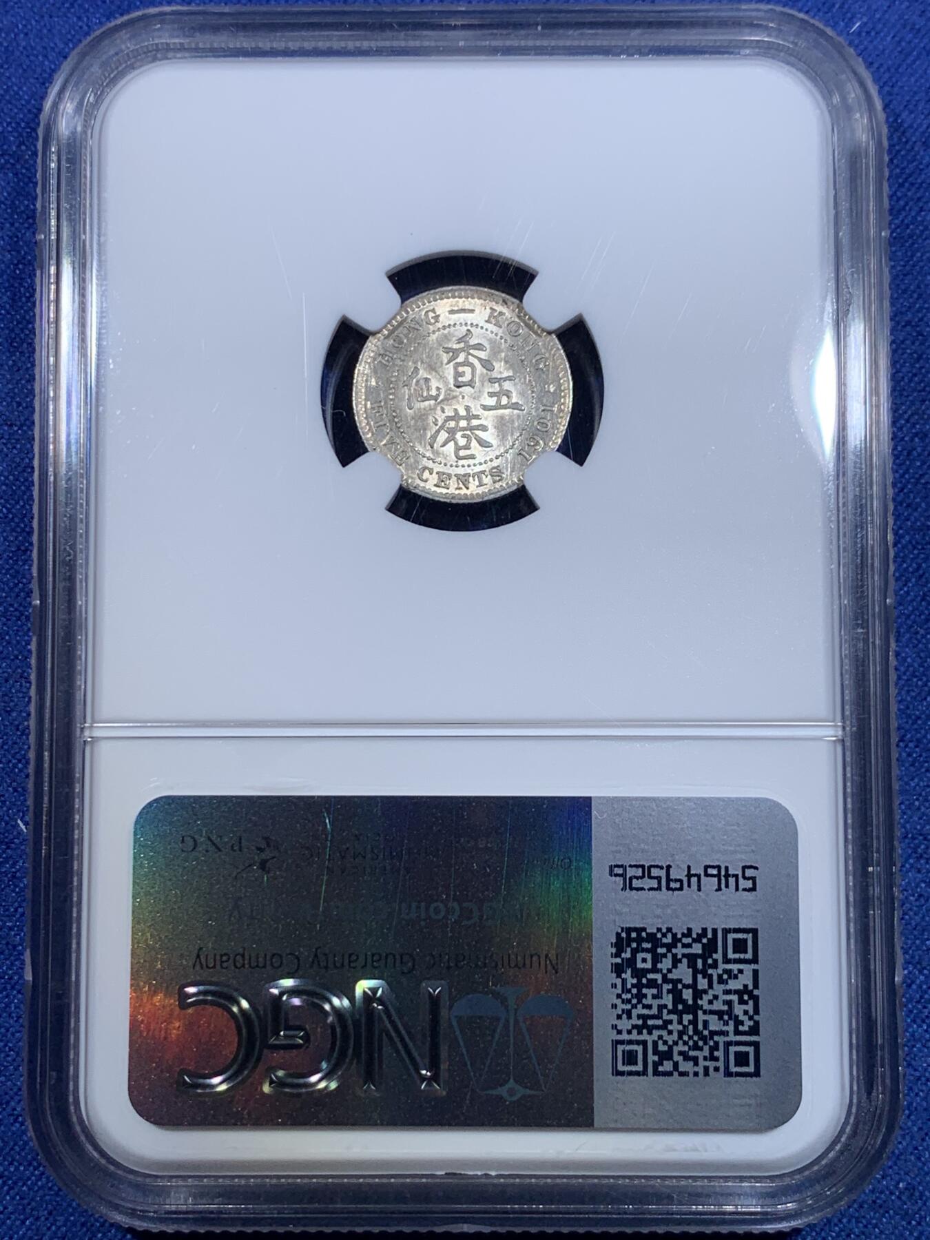 《竞宝斋》第299场- 周日，周一  2场连拍 （全场包邮） NGC MS62 香港 1901年 五仙 维多利亚 银币 原光币