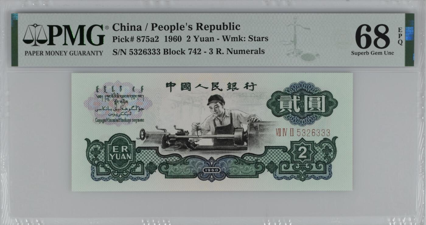 车工两元pmg68分豹子号无47尺寸足无斑