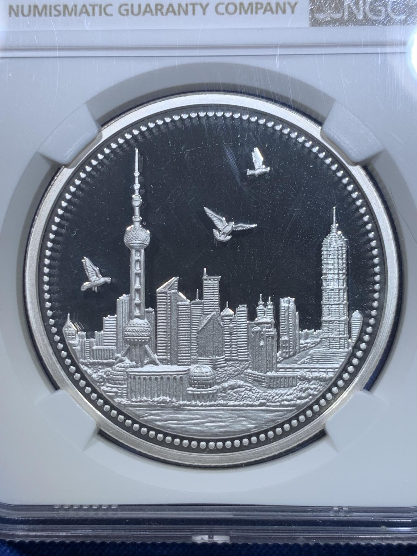 《竞宝斋》第299场- 周日，周一  2场连拍 （全场包邮） NGC PF68UC 中国2003上海岩土工程勘察设计研究院成立纪念章 带原盒