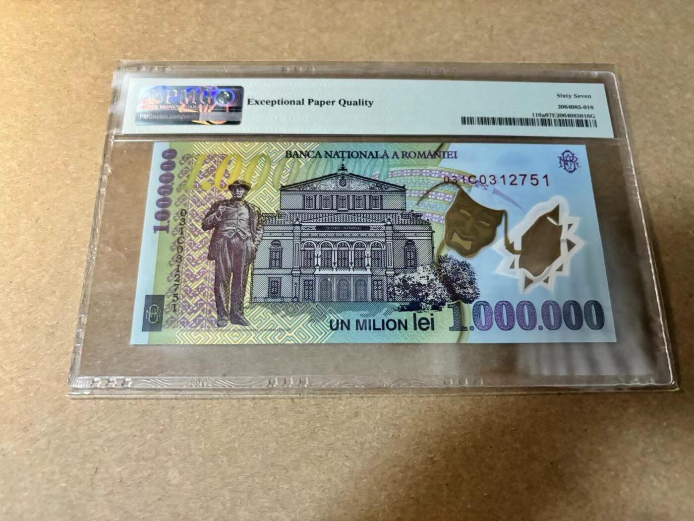 【Blue Auction】✨世界纸币精拍第530期【精】 罗马尼亚 2003-04年100万雷 PMG67EPQ 高分
