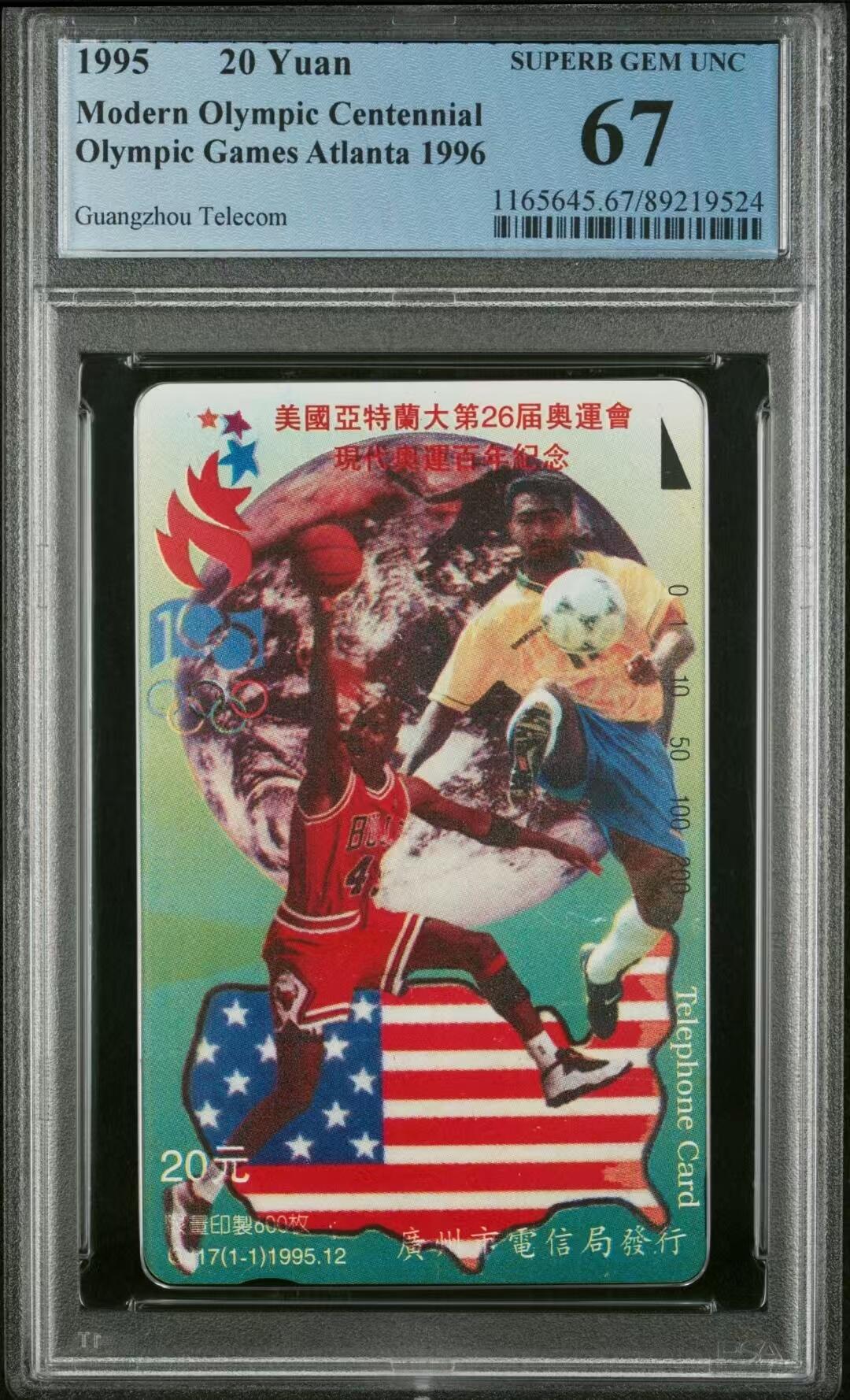 【琪哥网】美评PCGS磁卡专场(七） 【PCGS67】广州乔丹田村卡，发行量600枚，该卡大多数都出67分