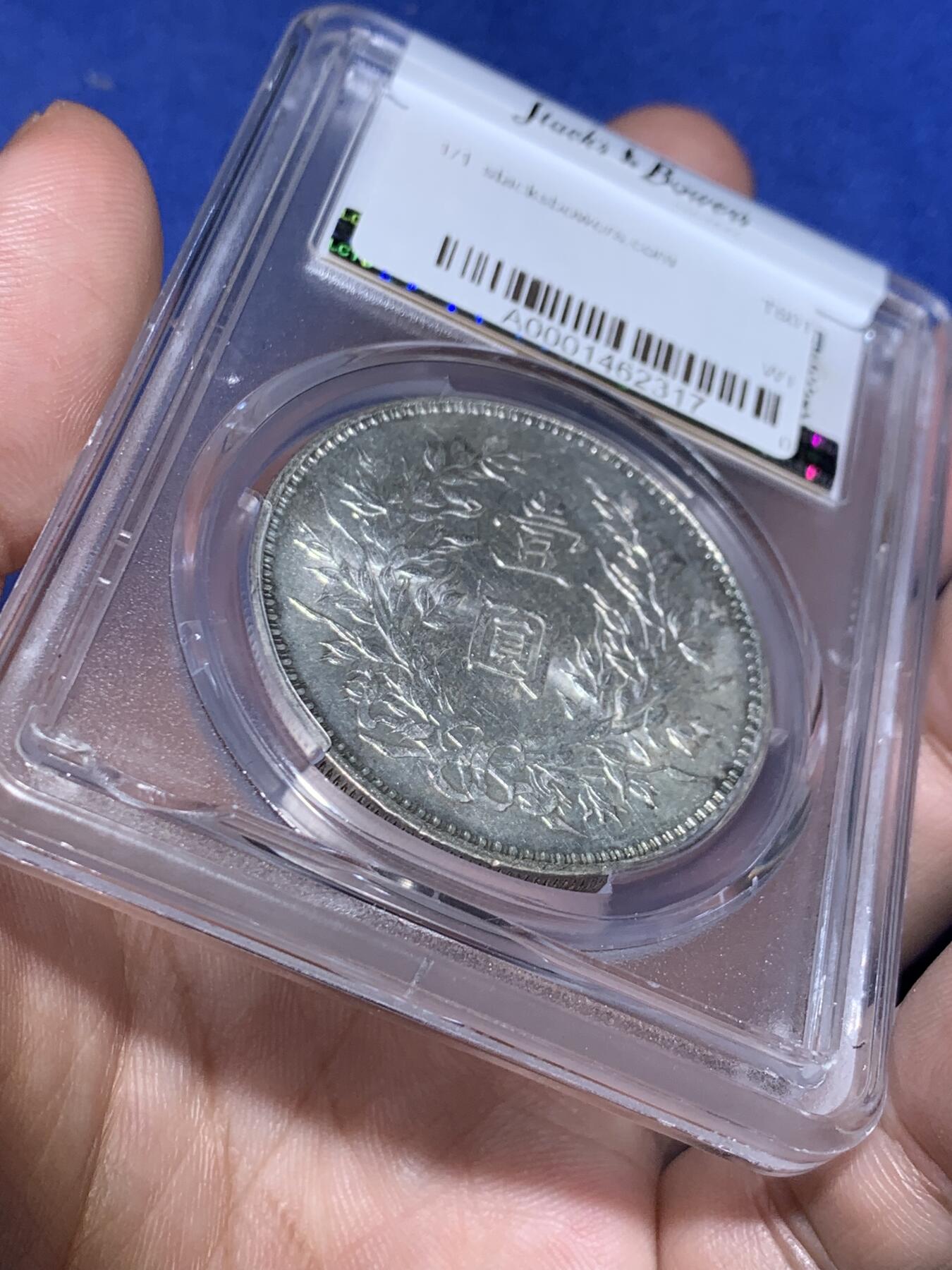 《竞宝斋》第299场- 周日，周一  2场连拍 （全场包邮） PCGS MS61 1920民国九年大头精发版，银光姣好，发丝精细，MS收藏级别九精。经典大头品种，国币中经久不衰的热门