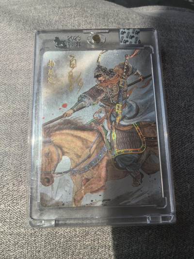 卡牌限时006专场 - 超吉梦 碧血杨家将 冷烫亲签 杨延定 画师白影 限量非常稀少