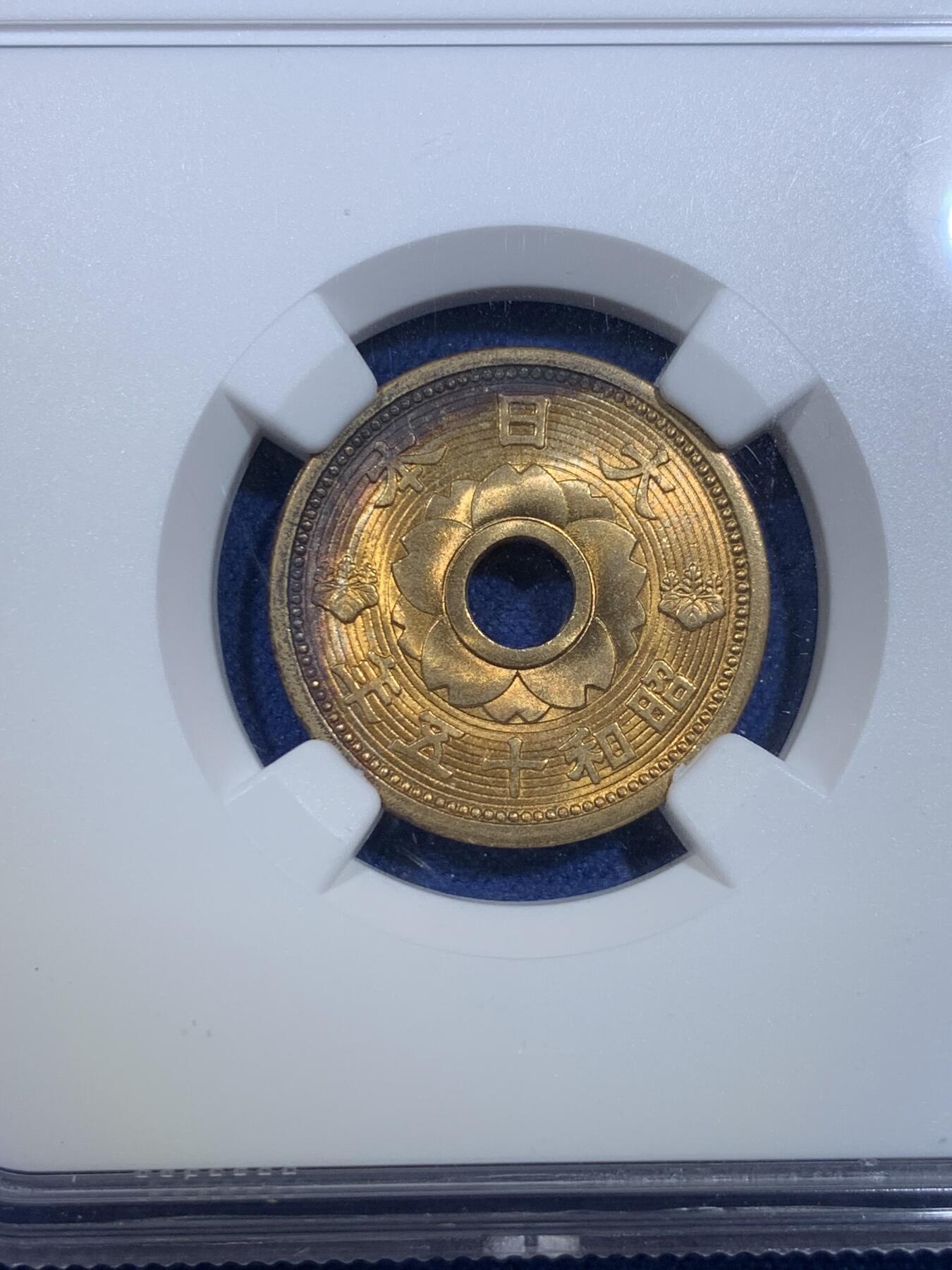 《竞宝斋》第299场- 周日，周一  2场连拍 （全场包邮） NGC MS65 日本昭和十五年黄铜十钱，转光好品，亚军分！冠军MS66仅2枚