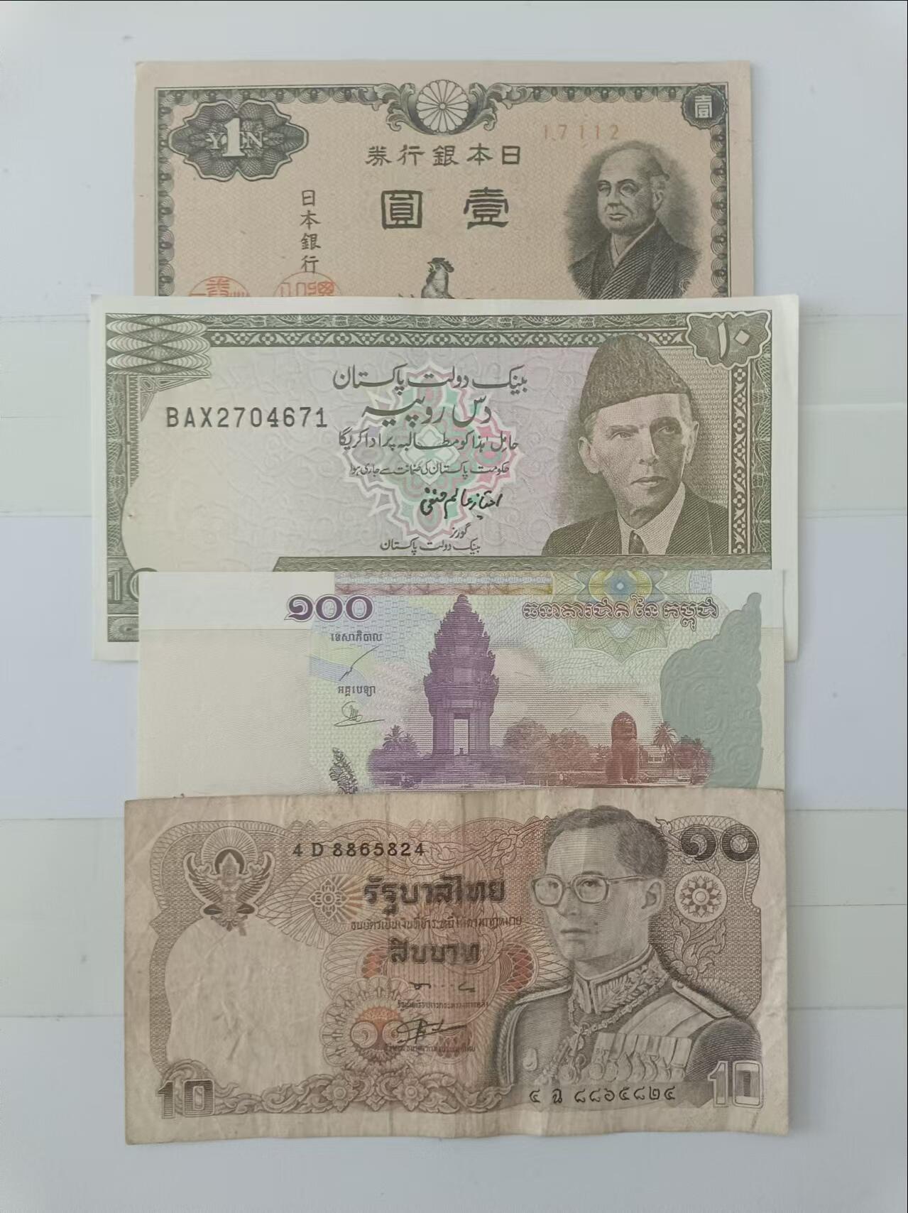 【20240821】非全新纸币第158场 亚洲国家4张纸币