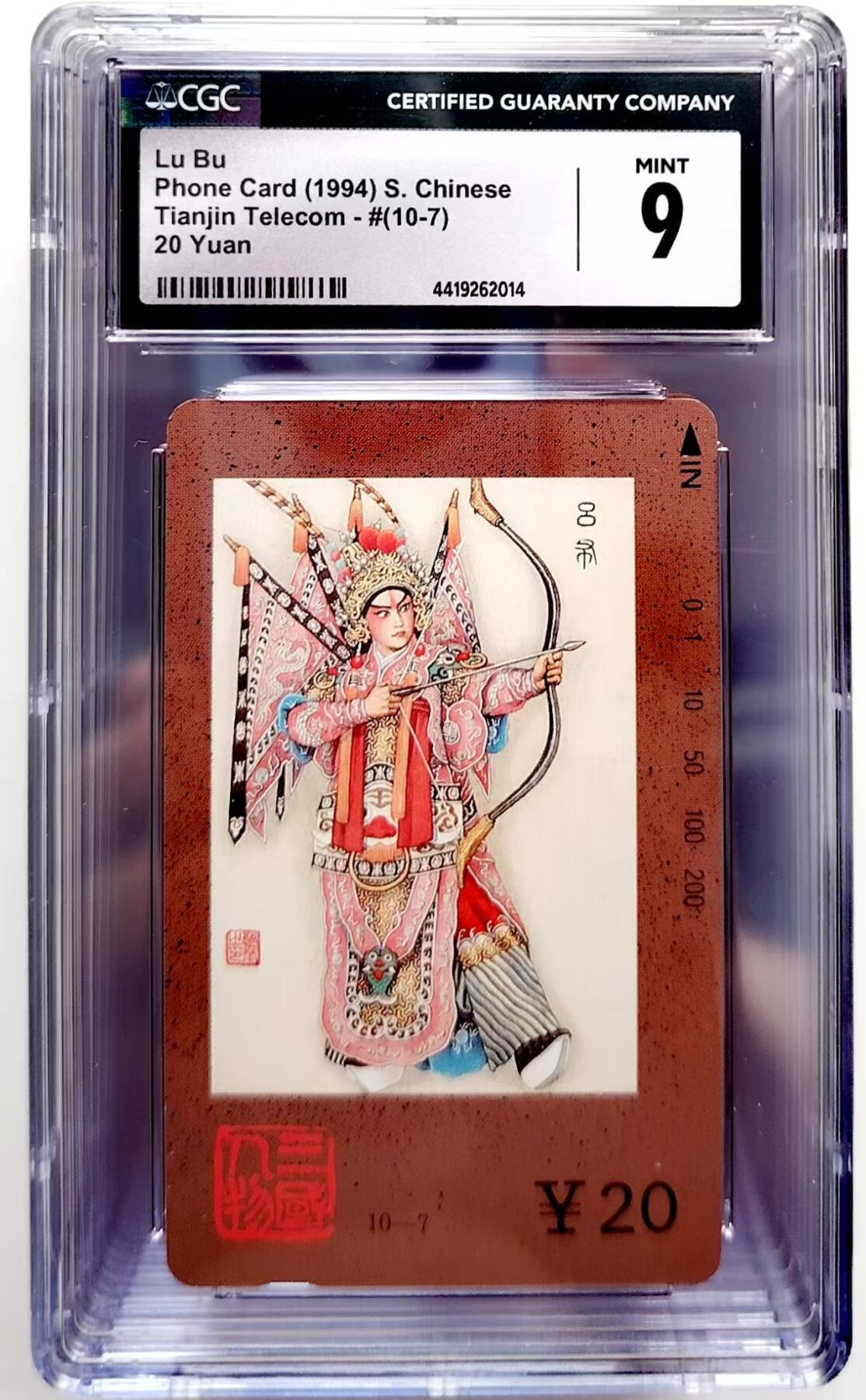 CGC9分 三国人物