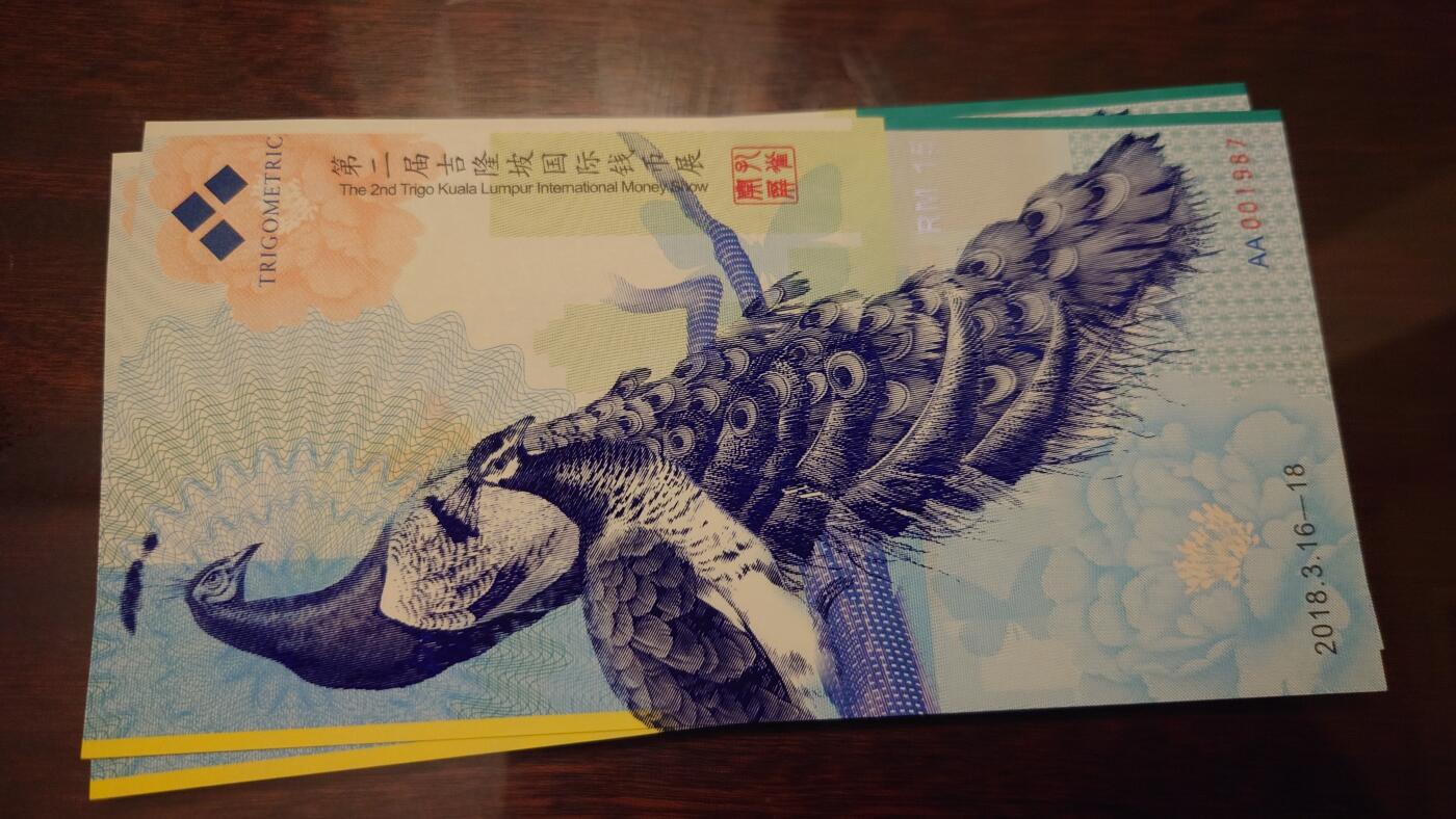 【世界钱币】精选微拍第130期暨2024年第41期  最新八月维港展卖剩货品选购 2018年马来西亚吉隆坡钱币展 孔雀券 全新绝品生年号 001987