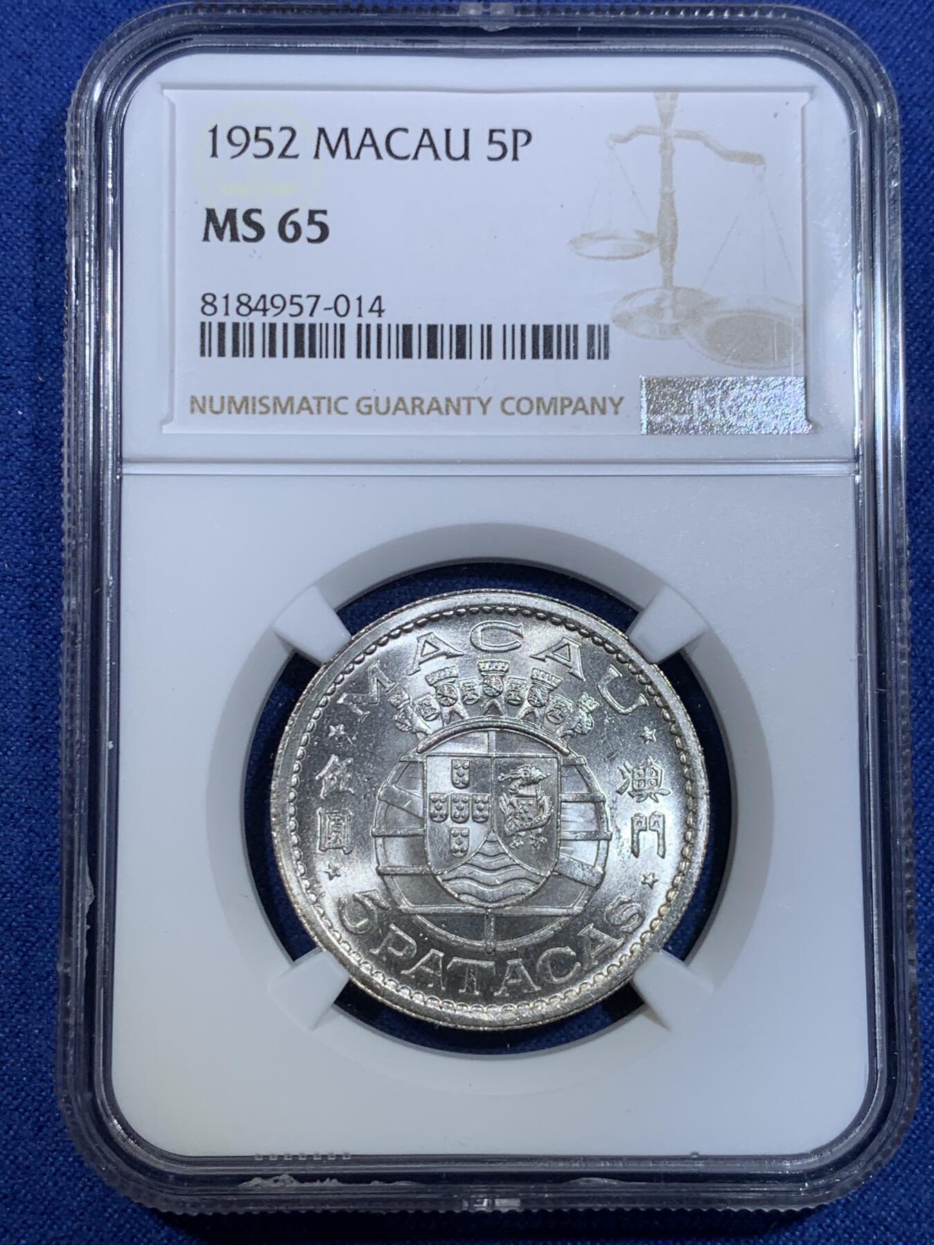 《竞宝斋》第299场- 周日，周一  2场连拍 （全场包邮） NGC MS65 1952澳门5圆 转光犀利 高分不易