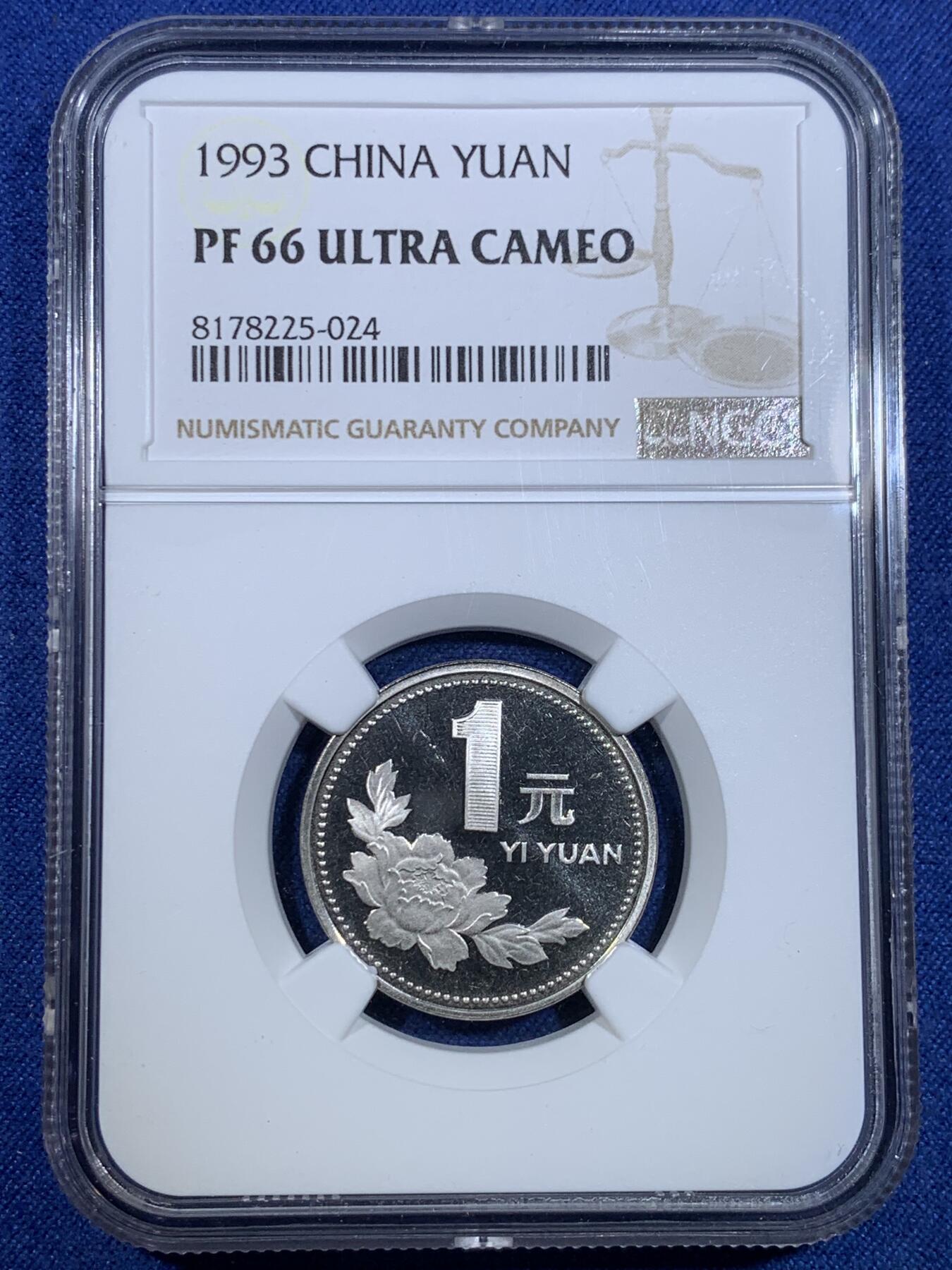 《竞宝斋》第299场- 周日，周一  2场连拍 （全场包邮） NGC PF66UC 中国1993年精制牡丹1元 底板如镜 画面凝霜 用以收藏馈赠