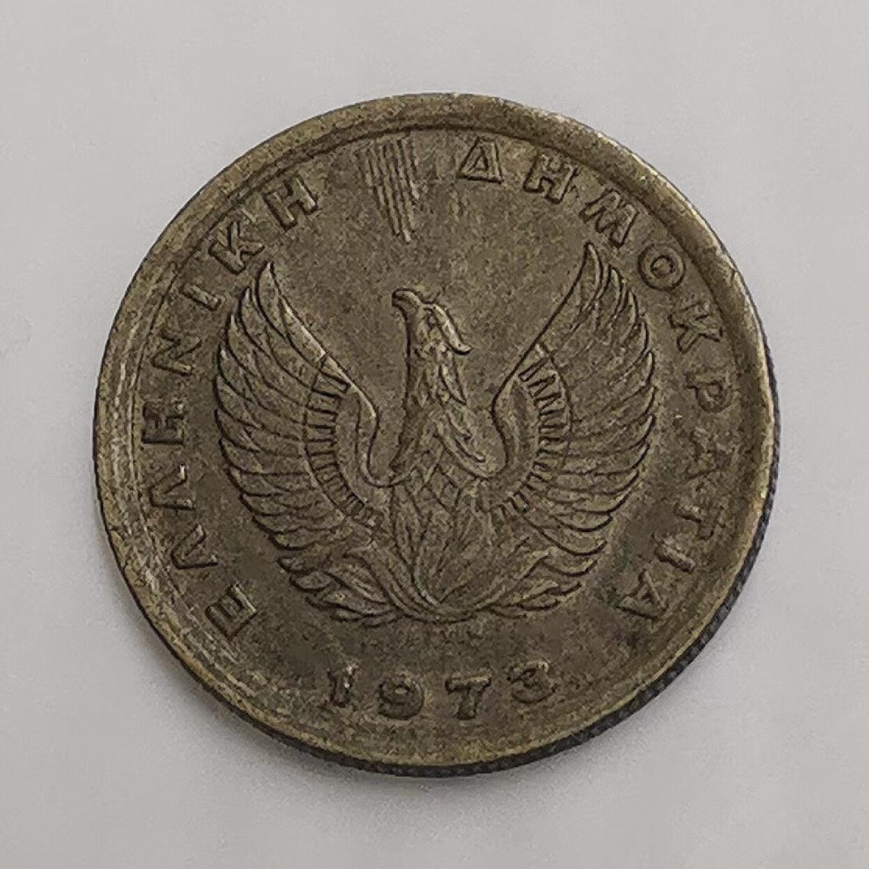 海外回流1元起拍小铺 各国钱币散币场 第15期 希腊1973年50雷普塔 火凤凰版本