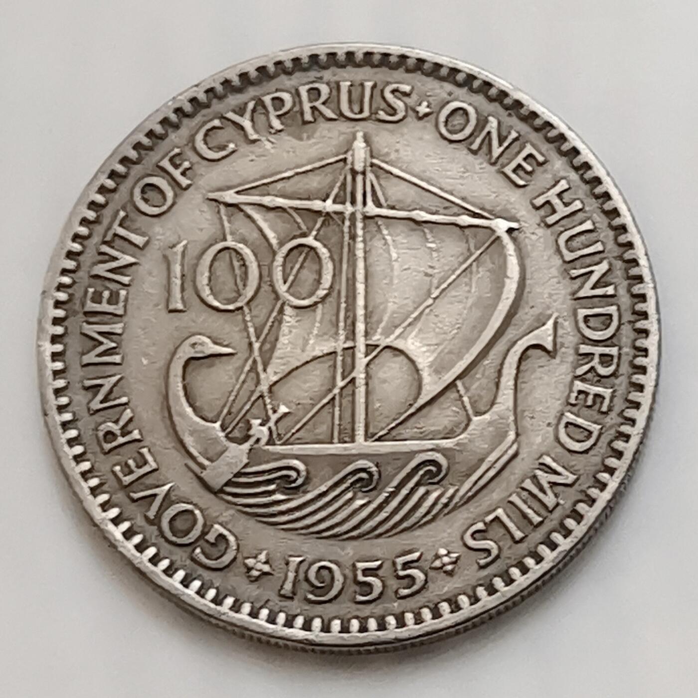 海外回流1元起拍小铺 各国钱币散币场 第15期 英属塞浦路斯1955年100米尔 伊丽莎白二世