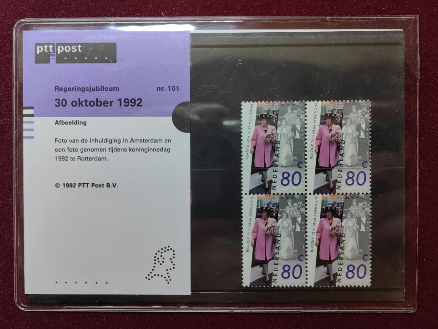 联合阁邮币社™ ——“荷兰邮票专场” 荷兰 1992 贝娅特丽克丝女王1全 