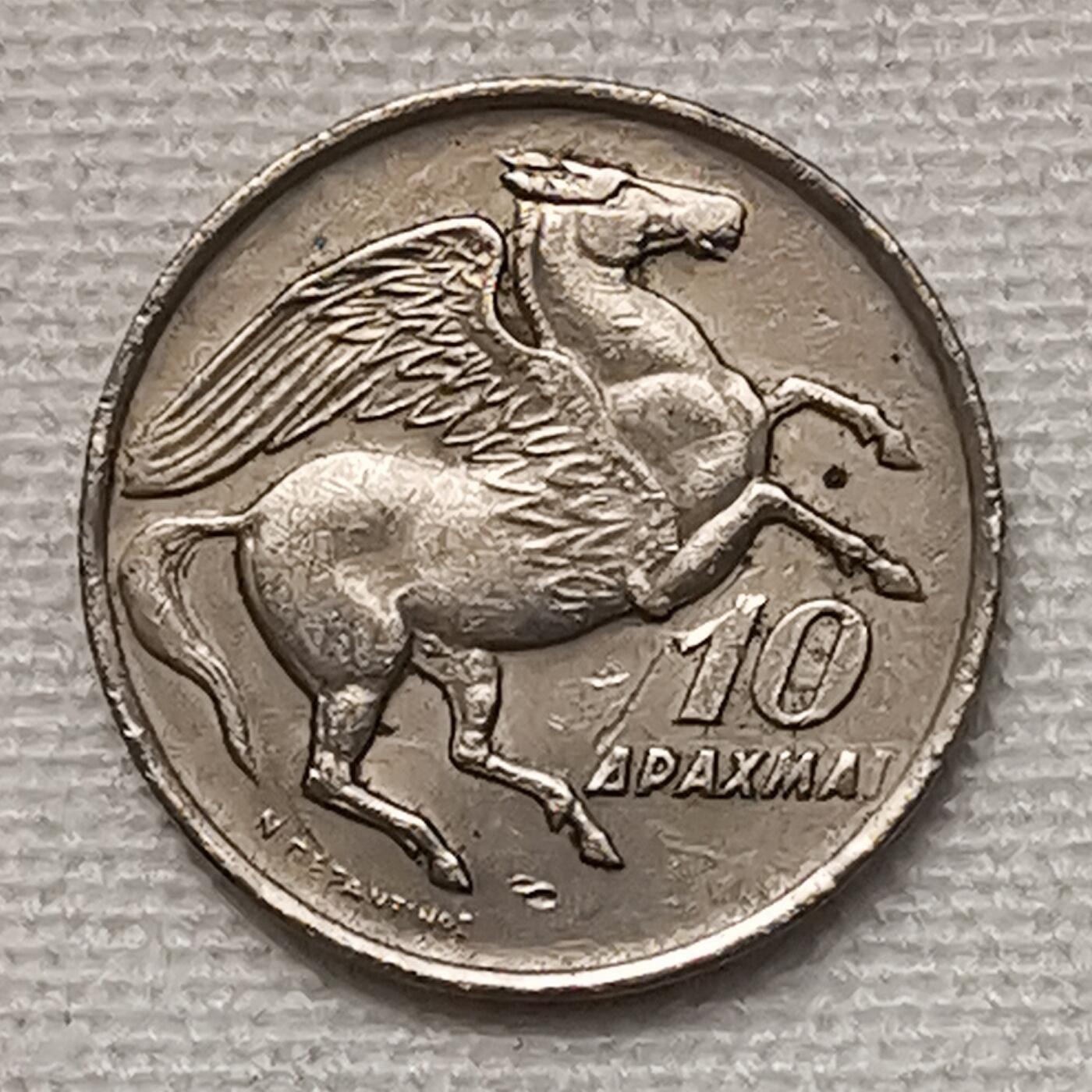 海外回流1元起拍小铺 各国钱币散币场 第15期 希腊1973年10德拉克玛 飞马火凤凰