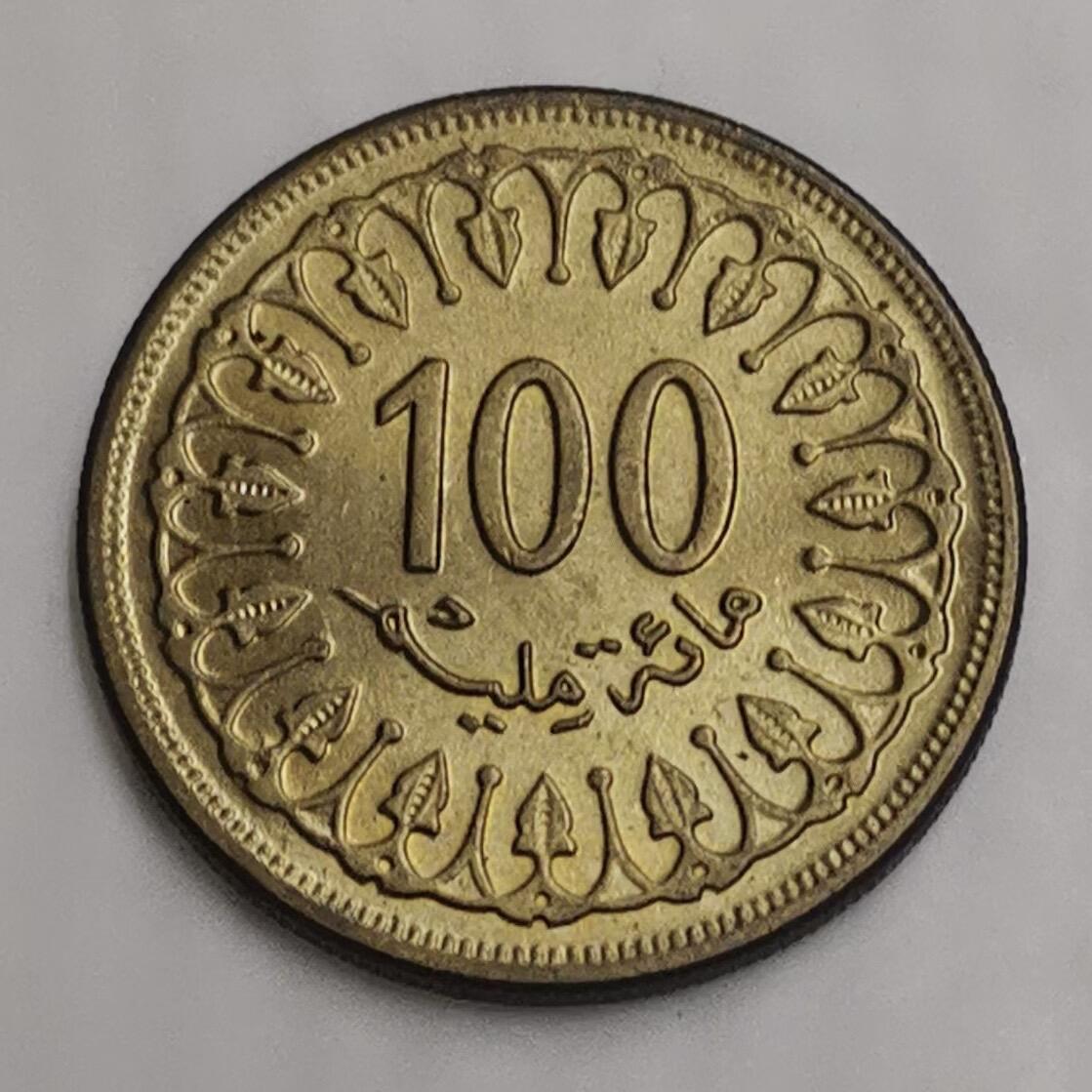 海外回流1元起拍小铺 各国钱币散币场 第15期 突尼斯100米利姆黄铜币 原光好品