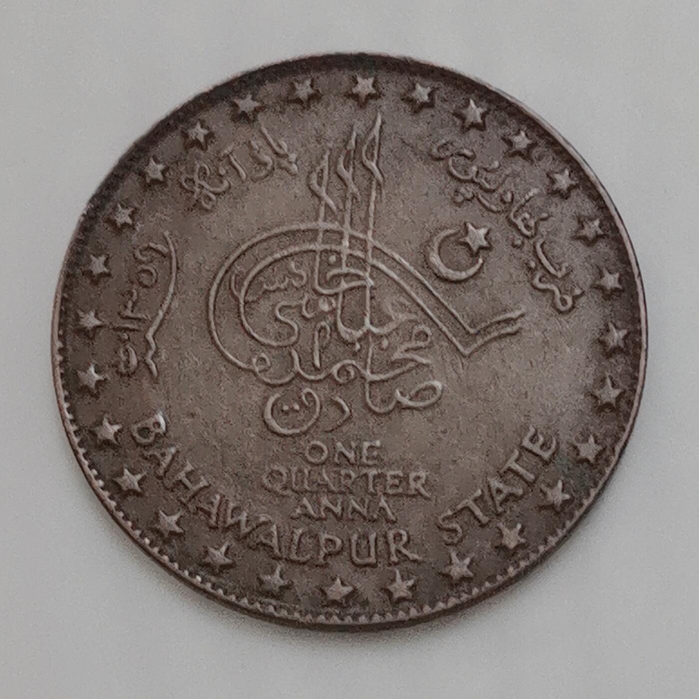 海外回流1元起拍小铺 各国钱币散币场 第15期 印度巴哈瓦尔普尔邦币1940年1/4安娜铜币