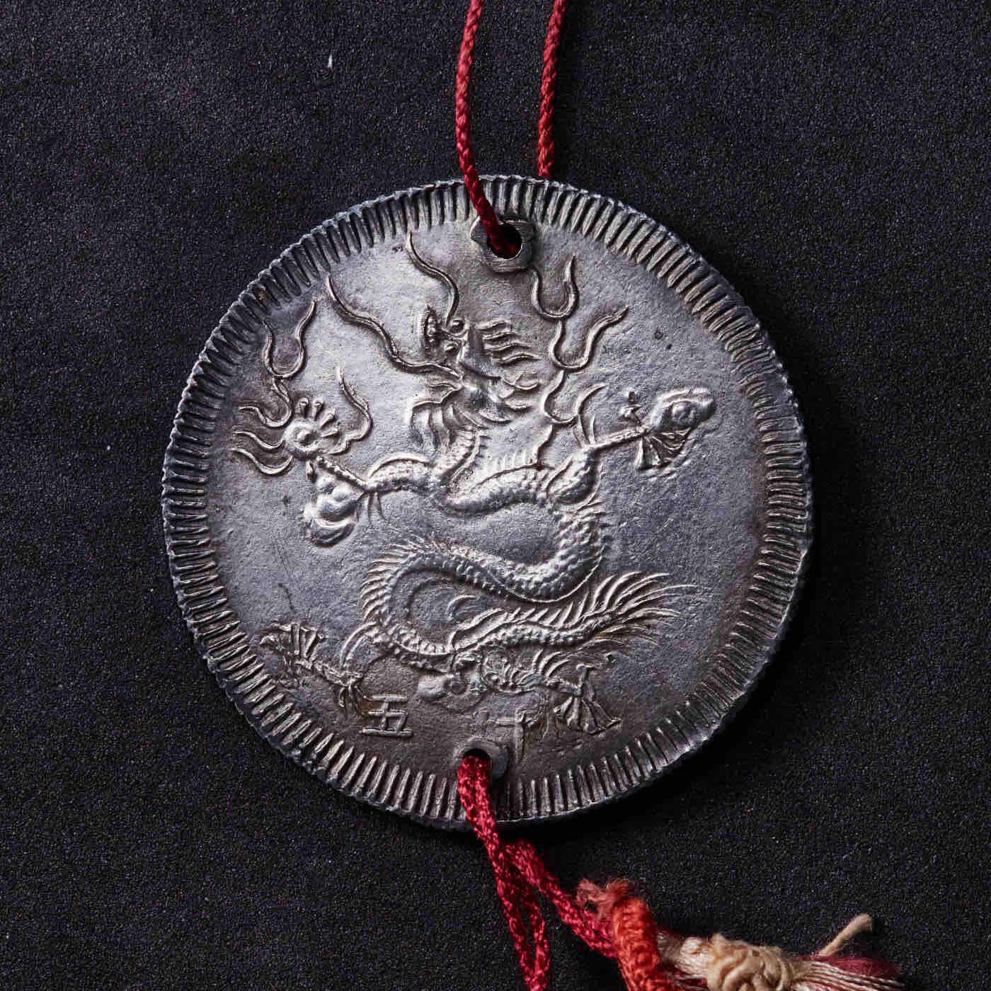 安南1834明命通宝十五年七钱大银钱 