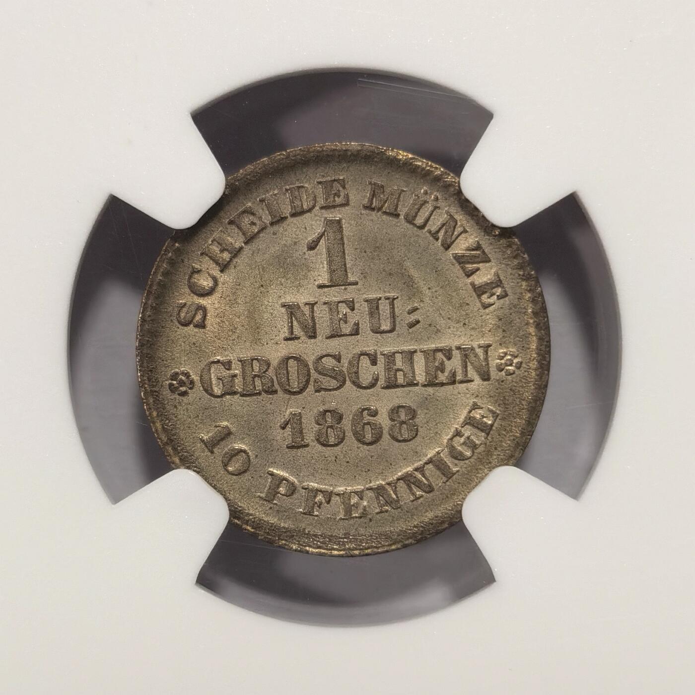 博洋堂“长夏未央”8月精品专场暨第089期（全场包邮） NGC MS65 冠军分！德国萨克森1868年1格罗申(10芬尼)银币