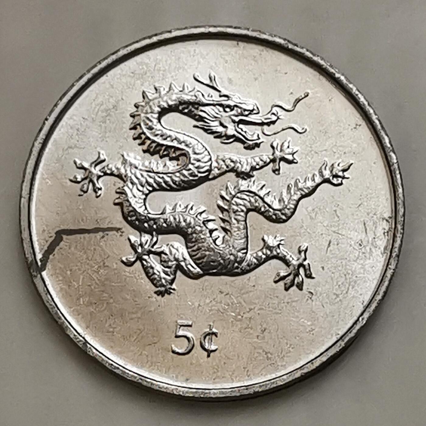 海外回流1元起拍小铺 各国钱币散币场 第15期 利比里亚2000年千禧龙5分铝币