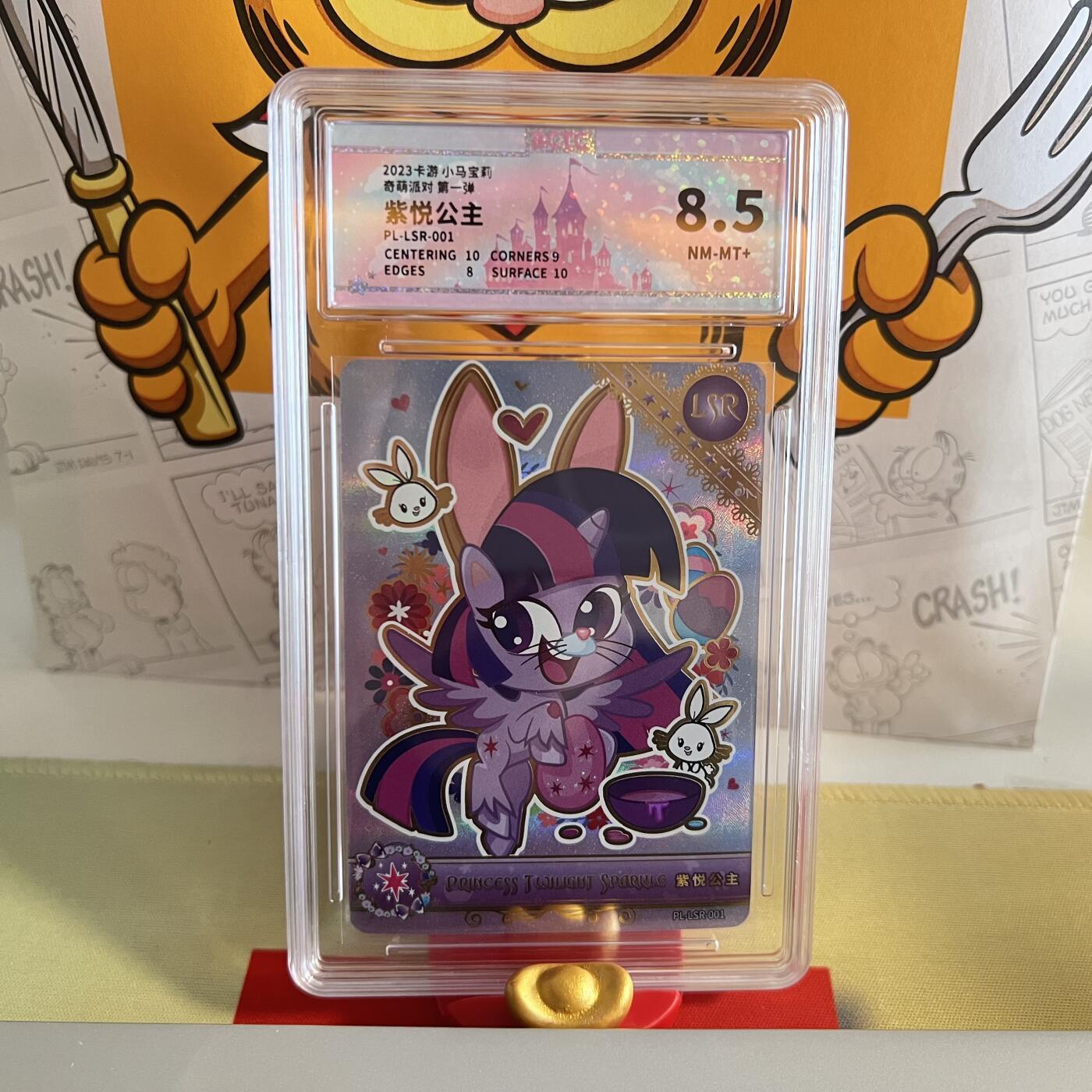 【第18期】小马宝莉低分大甩卖【欢迎连麦】 【保粹8.5分】紫悦 lsr