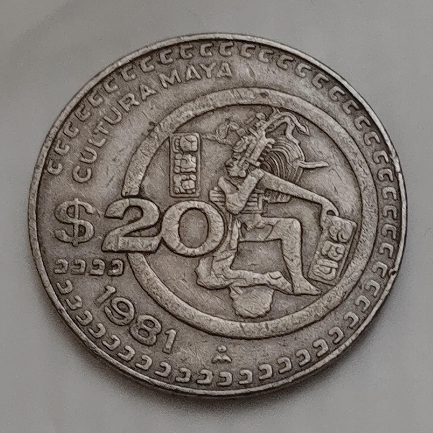 海外回流1元起拍小铺 各国钱币散币场 第15期 墨西哥1981年20比索 玛雅人