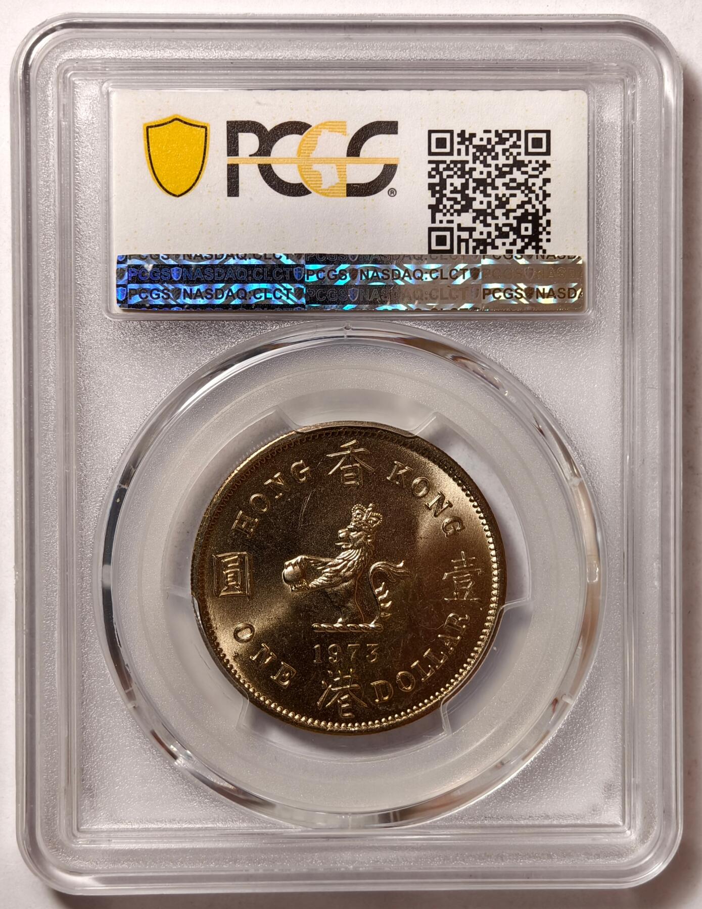 紫瑗钱币——第466期 中国香港 1973年 伊丽莎白 大一元 PCGS MS65