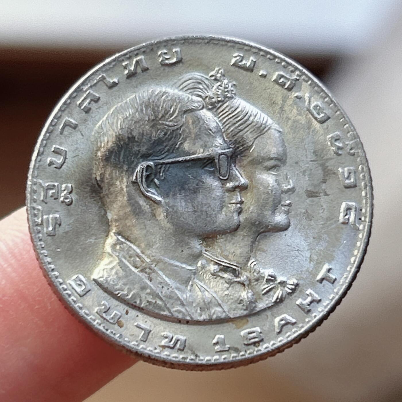 海外回流1元起拍小铺 各国钱币散币场 第15期 泰国1975年1铢纪念币  东南亚八国运动会