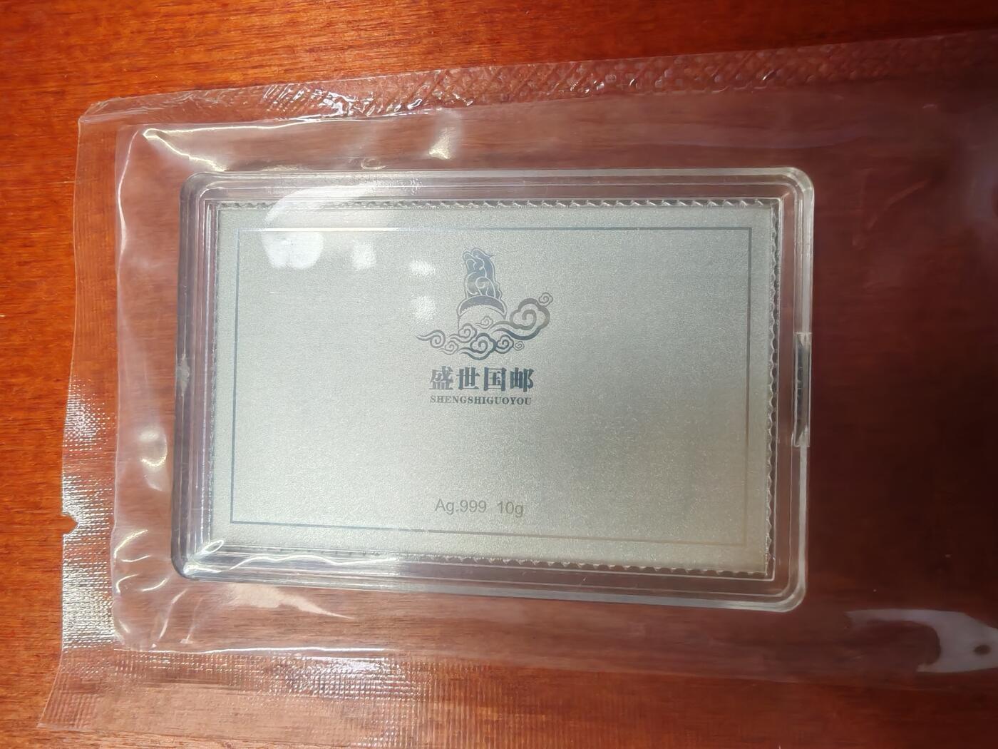 长老汇龙年精选第二十四场拍卖 开国大典彩色银邮票，10克999银