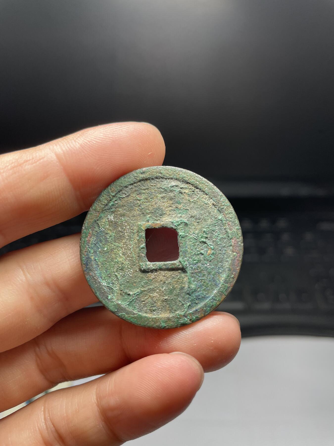 每日一拍，2024年集古藏今外币拍卖第十三期-第5场—（总第125拍），本期古钱币全场包真，拍卖名称未备注的均无补裂翘等缺陷，可以寄存60天，满160元包邮。 崇宁重宝，尺寸36.4*2.05