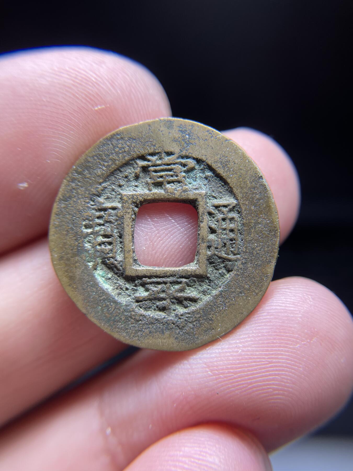 每日一拍，2024年集古藏今外币拍卖第十三期-第5场—（总第125拍），本期古钱币全场包真，拍卖名称未备注的均无补裂翘等缺陷，可以寄存60天，满160元包邮。 常平背户日一，尺寸23.87*1.4