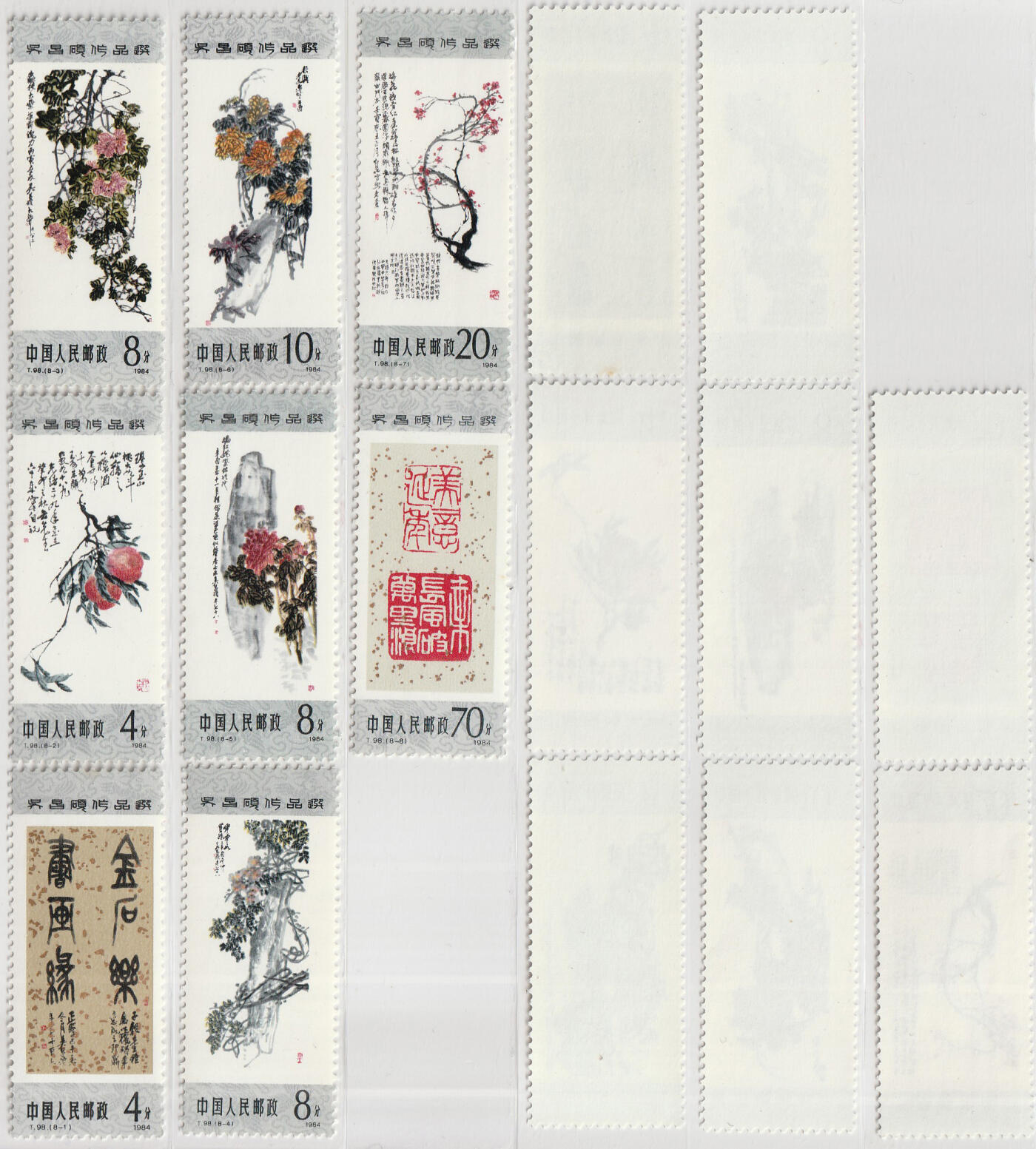 洪涛臻品批发群 精选邮票限时拍卖第七百二十六期  T98吴昌硕作品选 8全大套票! 原胶无贴新票近全品-全品！