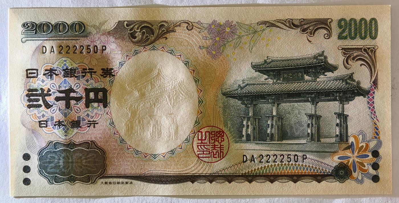 紫瑗钱币——第409期—纸币场 日本 2000年 D号券 守礼门 2000日元 UNC (P-103a）