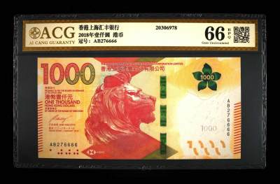 2018年香港汇丰银行1000港币 号码狮子6 - 2018年香港汇丰银行1000港币 号码狮子6