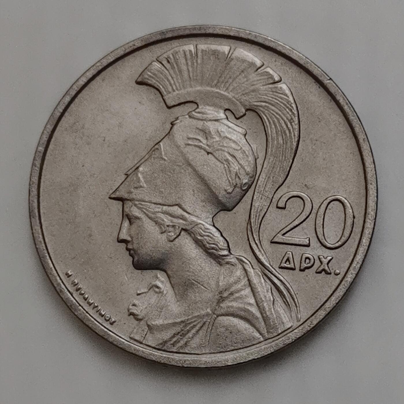 海外回流1元起拍小铺 各国钱币散币场 第15期 希腊1973年20德拉克马硬币 雅典娜版 火凤凰