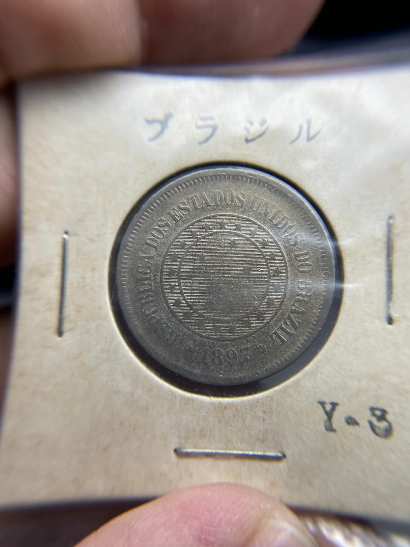 每日一拍，2024年集古藏今外币拍卖第十三期-第6场—（总第126拍），可以寄存60天，满160元包邮。 1897年巴西100瑞斯