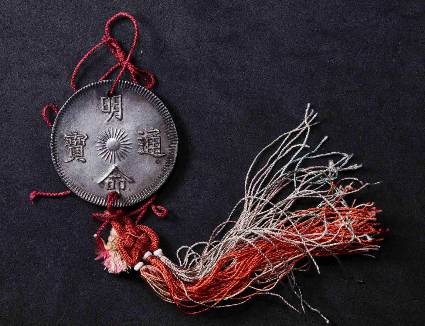 安南1834明命通宝十五年七钱大银钱 