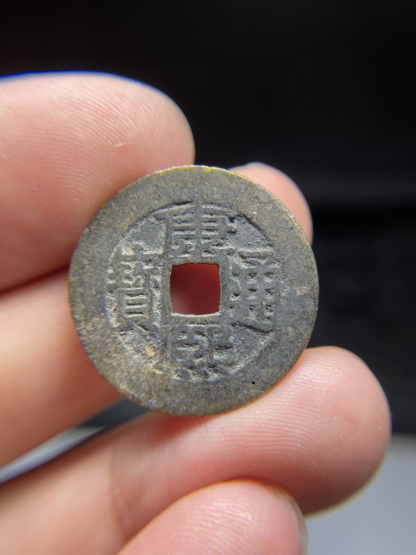 每日一拍，2024年集古藏今外币拍卖第十三期-第5场—（总第125拍），本期古钱币全场包真，拍卖名称未备注的均无补裂翘等缺陷，可以寄存60天，满160元包邮。 康熙背广，尺寸24.8*0.98