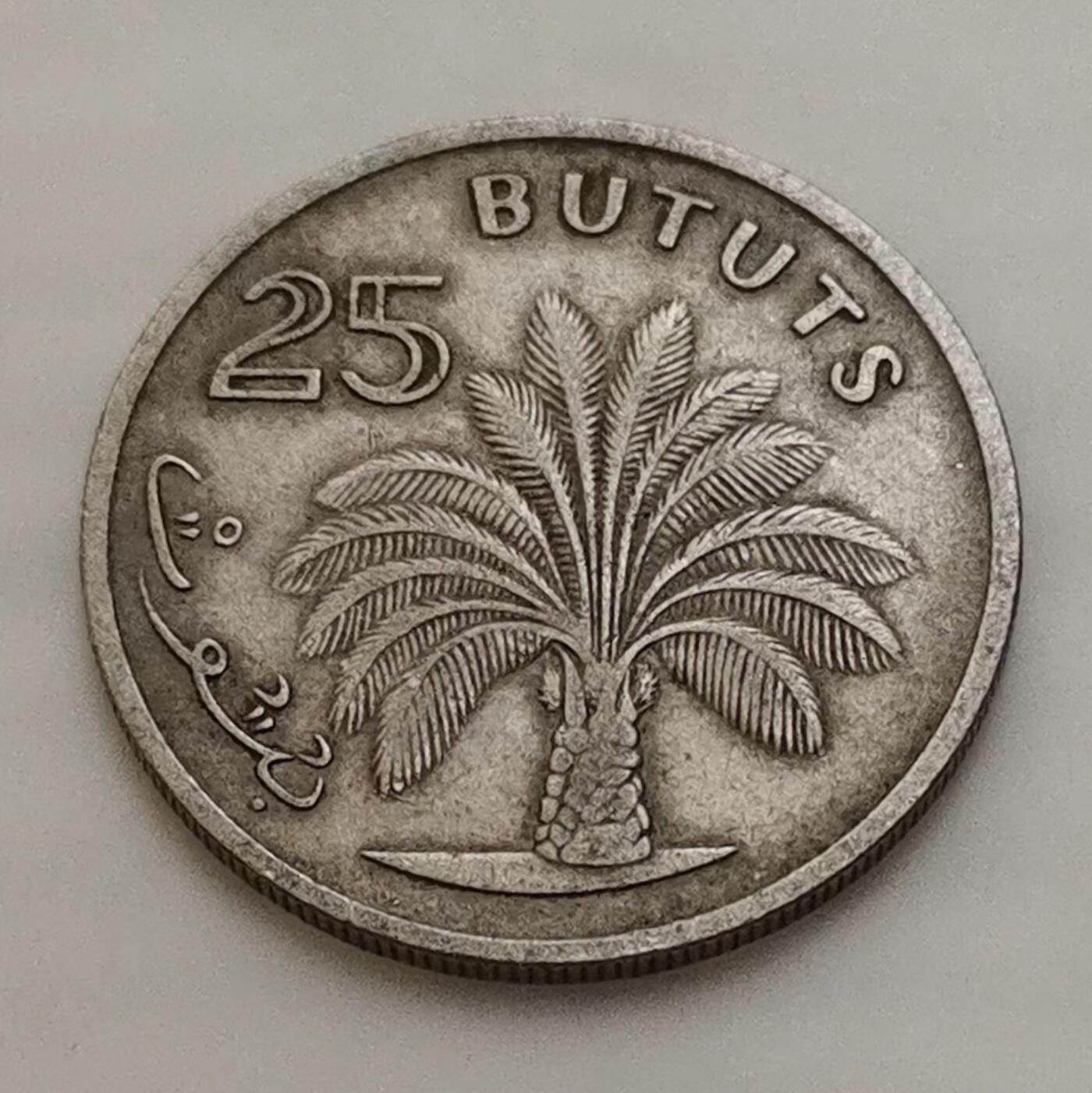 海外回流1元起拍小铺 各国钱币散币场 第15期 1971年冈比亚25布图